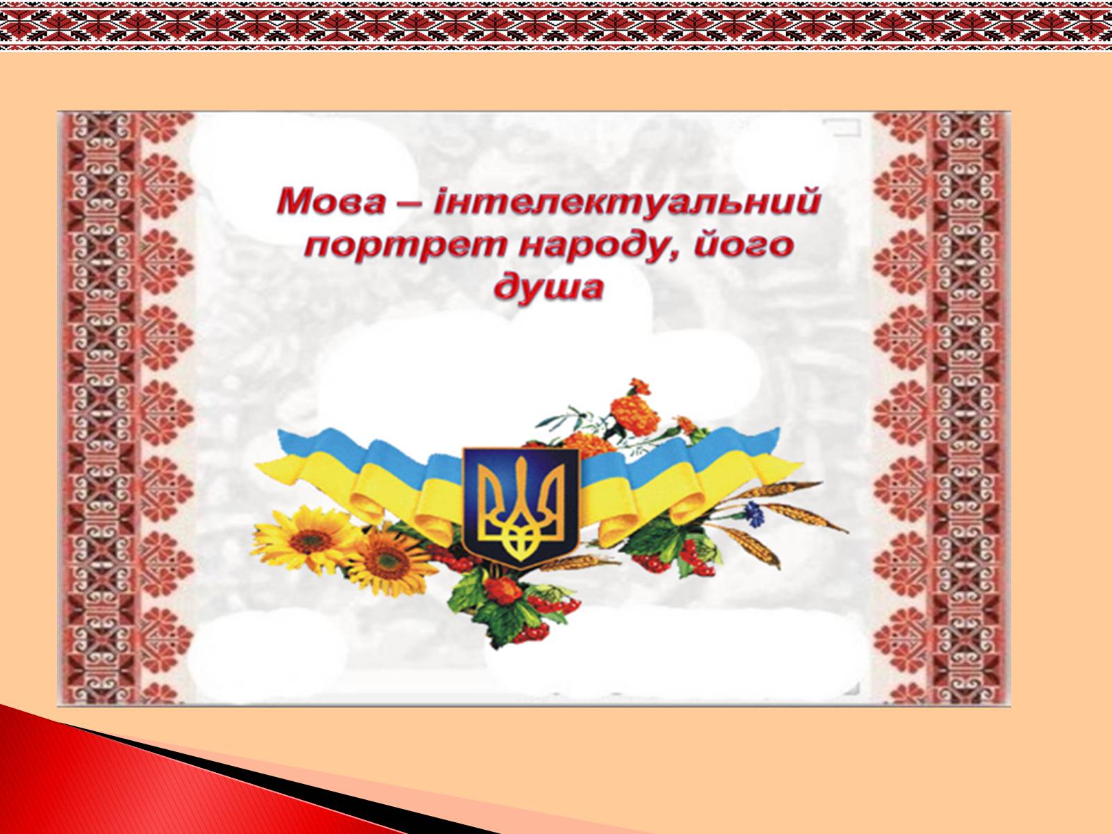 Презентація на тему «Шевченко» (варіант 2) - Слайд #20 Презентація на тему «Шевченко» (варіант 2) - Слайд #20