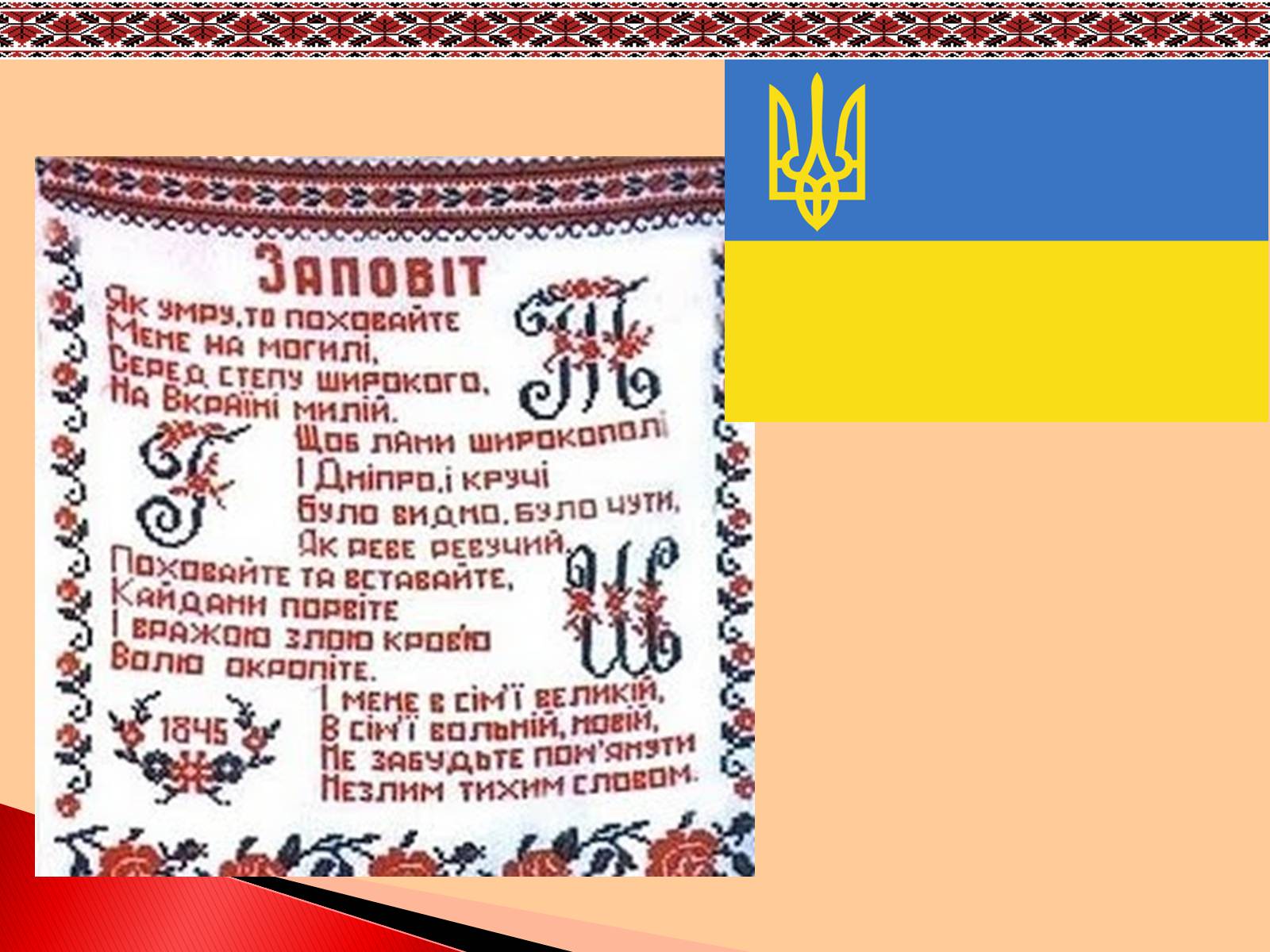 Презентація на тему «Шевченко» (варіант 2) - Слайд #24 Презентація на тему «Шевченко» (варіант 2) - Слайд #24