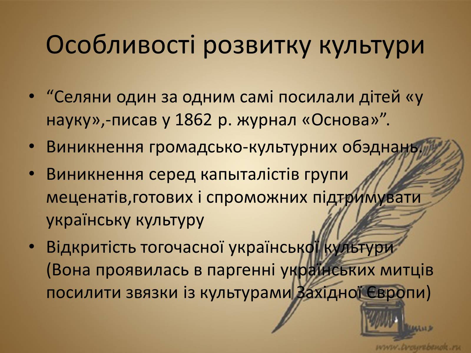Презентація на тему «Освіта в другій половині XIX ст» - Слайд #2 Презентація на тему «Освіта в другій половині XIX ст» - Слайд #2
