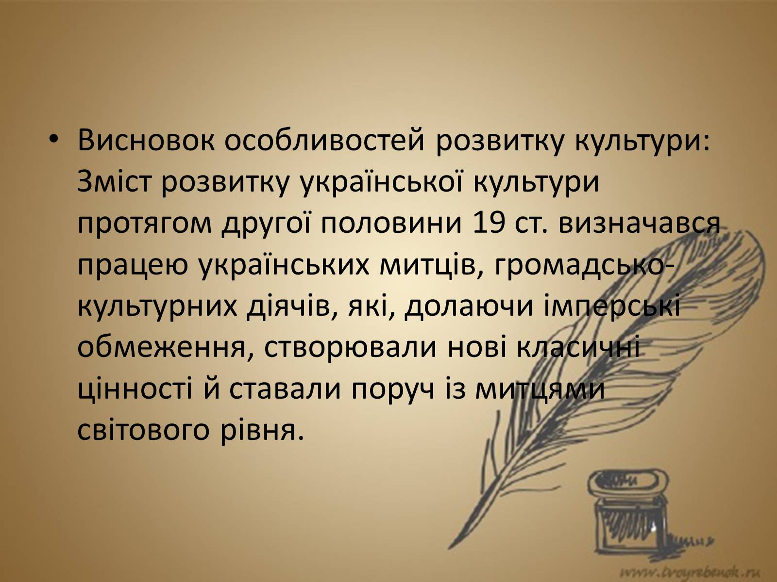 Презентація на тему «Освіта в другій половині XIX ст» - Слайд #3 Презентація на тему «Освіта в другій половині XIX ст» - Слайд #3