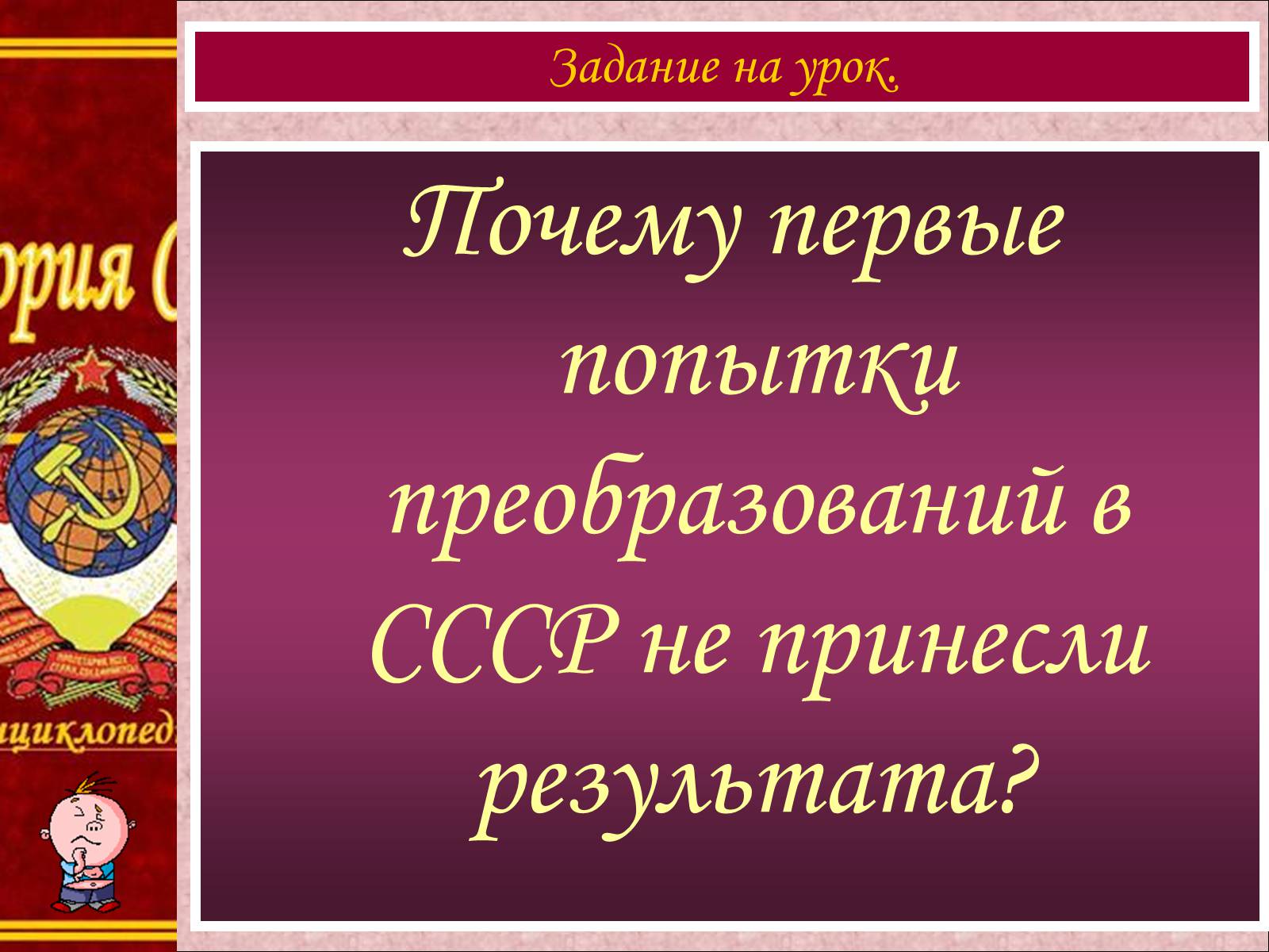 Презентація на тему «Начало Перестройки» - Слайд #3 Презентація на тему «Начало Перестройки» - Слайд #3