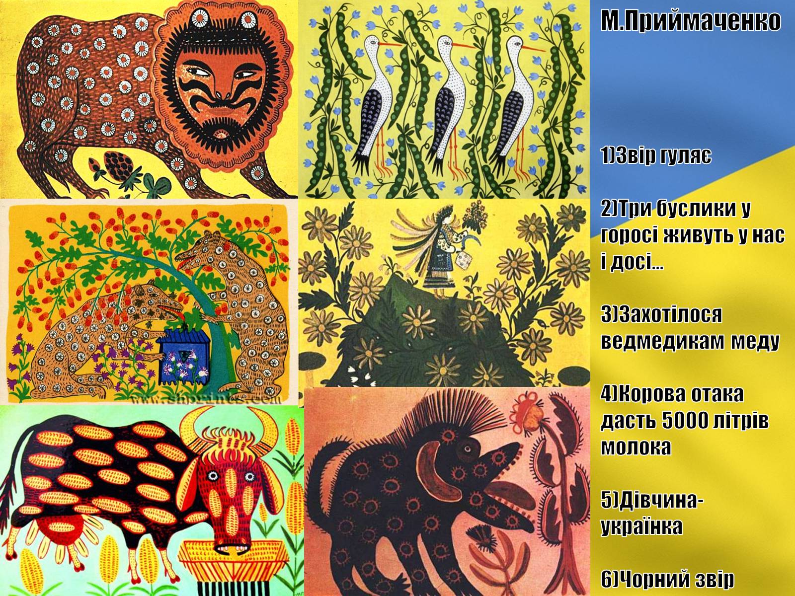 Презентація на тему «Розвиток образотворчого мистецтва в середині 1960-х – початок 1980-х років» - Слайд #14 Презентація на тему «Розвиток образотворчого мистецтва в середині 1960-х – початок 1980-х років» - Слайд #14