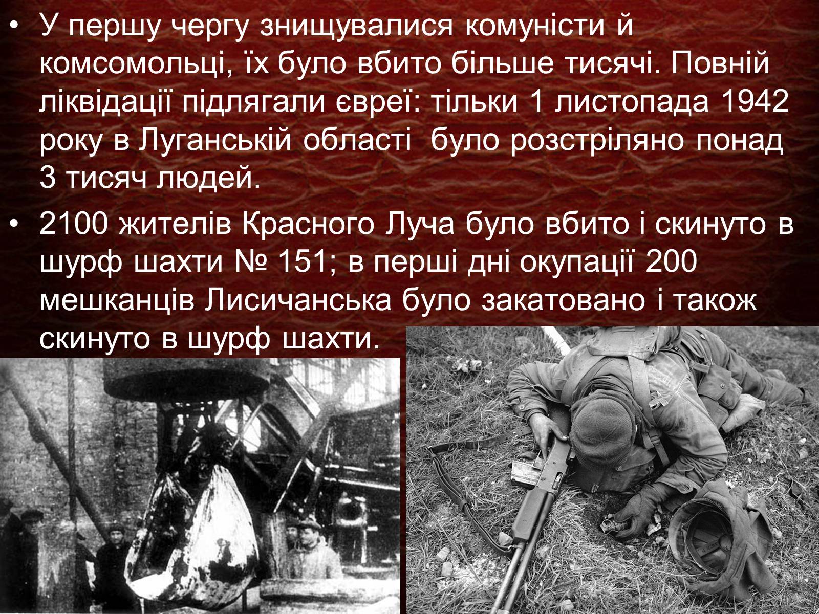 Презентація на тему «Луганщина в Другій Світовій війні» - Слайд #5 Презентація на тему «Луганщина в Другій Світовій війні» - Слайд #5