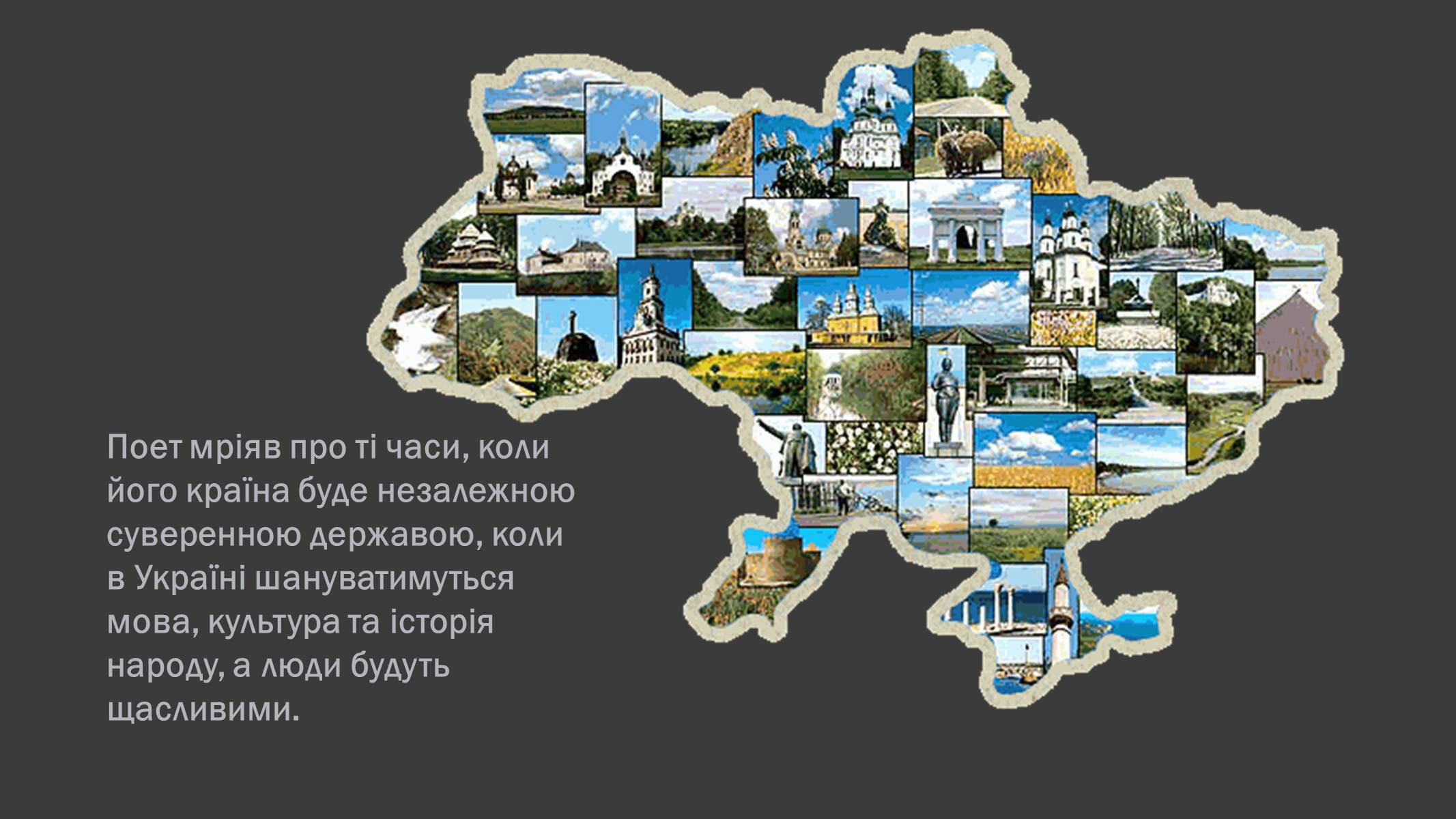 Презентація на тему «200 років від Дня народження Т.Г. Шевченка» - Слайд #7