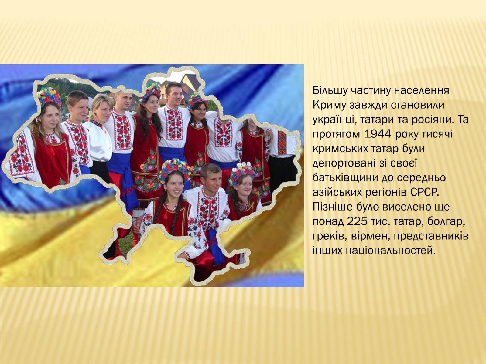 Презентація на тему «Україна на початку та у середині 50-тих років» - Слайд #4 Презентація на тему «Україна на початку та у середині 50-тих років» - Слайд #4
