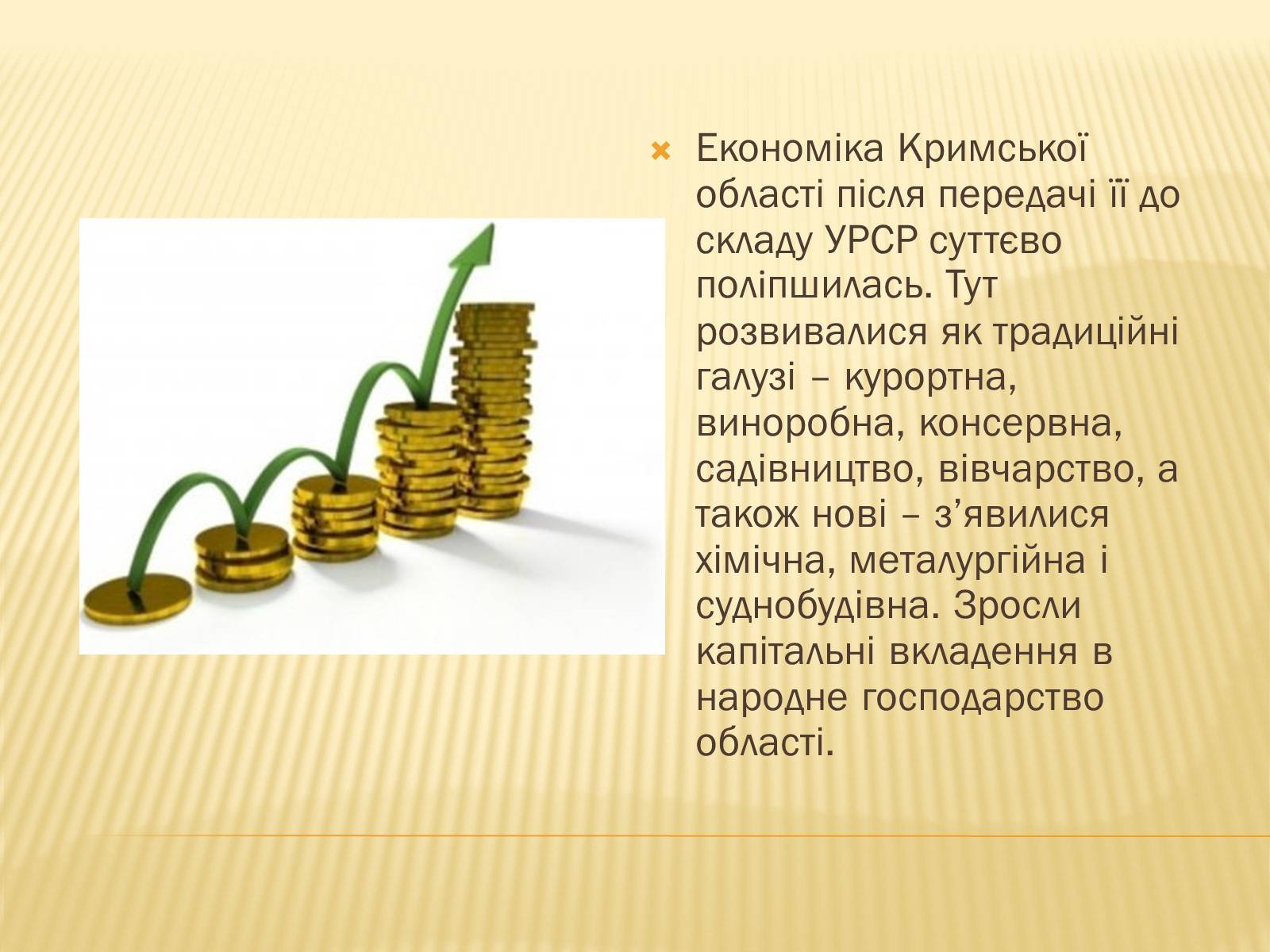 Презентація на тему «Україна на початку та у середині 50-тих років» - Слайд #6 Презентація на тему «Україна на початку та у середині 50-тих років» - Слайд #6