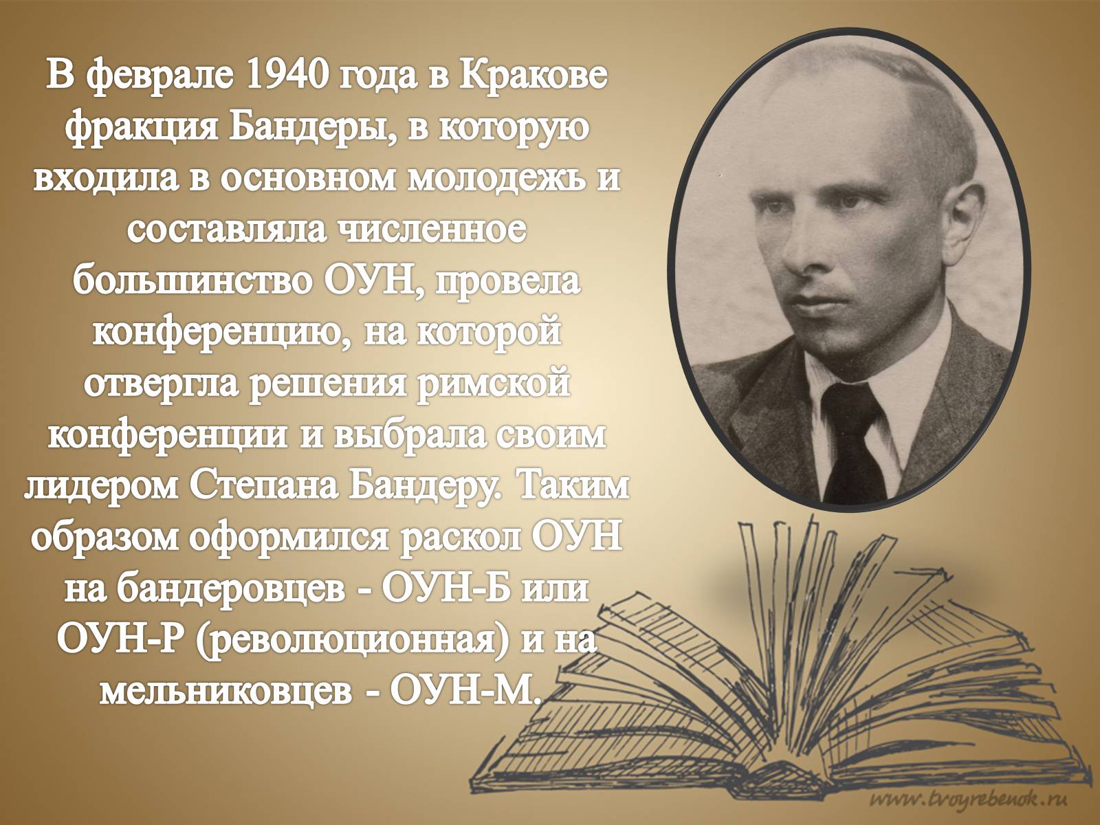 Презентація на тему «Украина в составе Польши» - Слайд #11 Презентація на тему «Украина в составе Польши» - Слайд #11