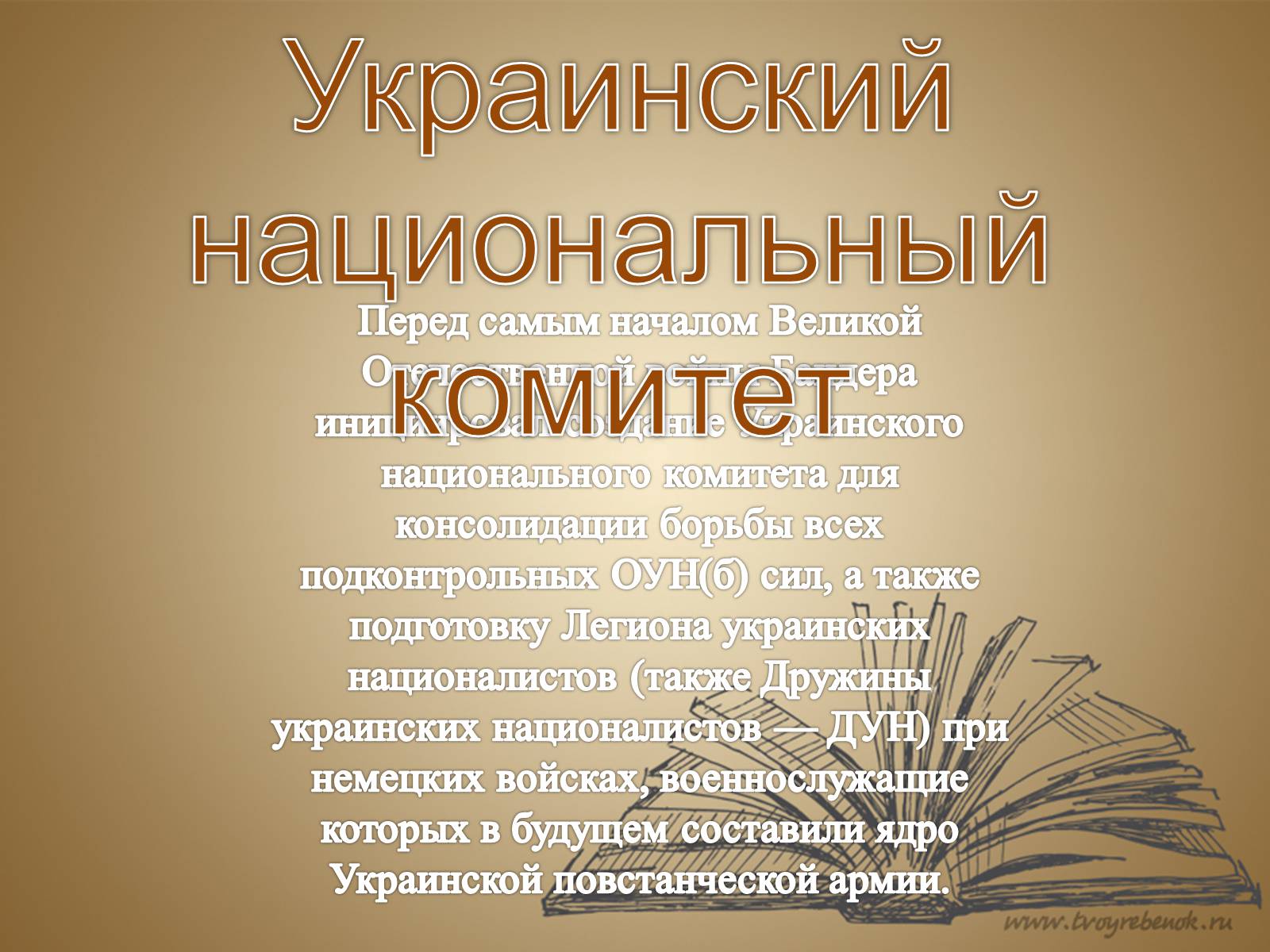 Презентація на тему «Украина в составе Польши» - Слайд #12 Презентація на тему «Украина в составе Польши» - Слайд #12