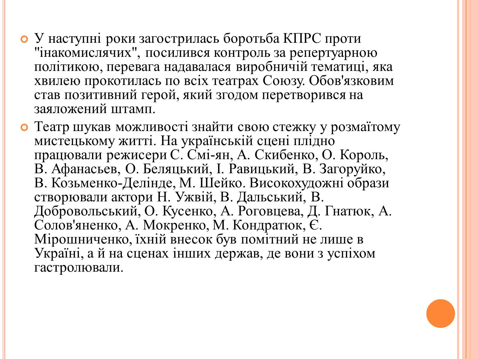 Презентація на тему «Розвиток Культури в 60- 80 рр.» - Слайд #10 Презентація на тему «Розвиток Культури в 60- 80 рр.» - Слайд #10