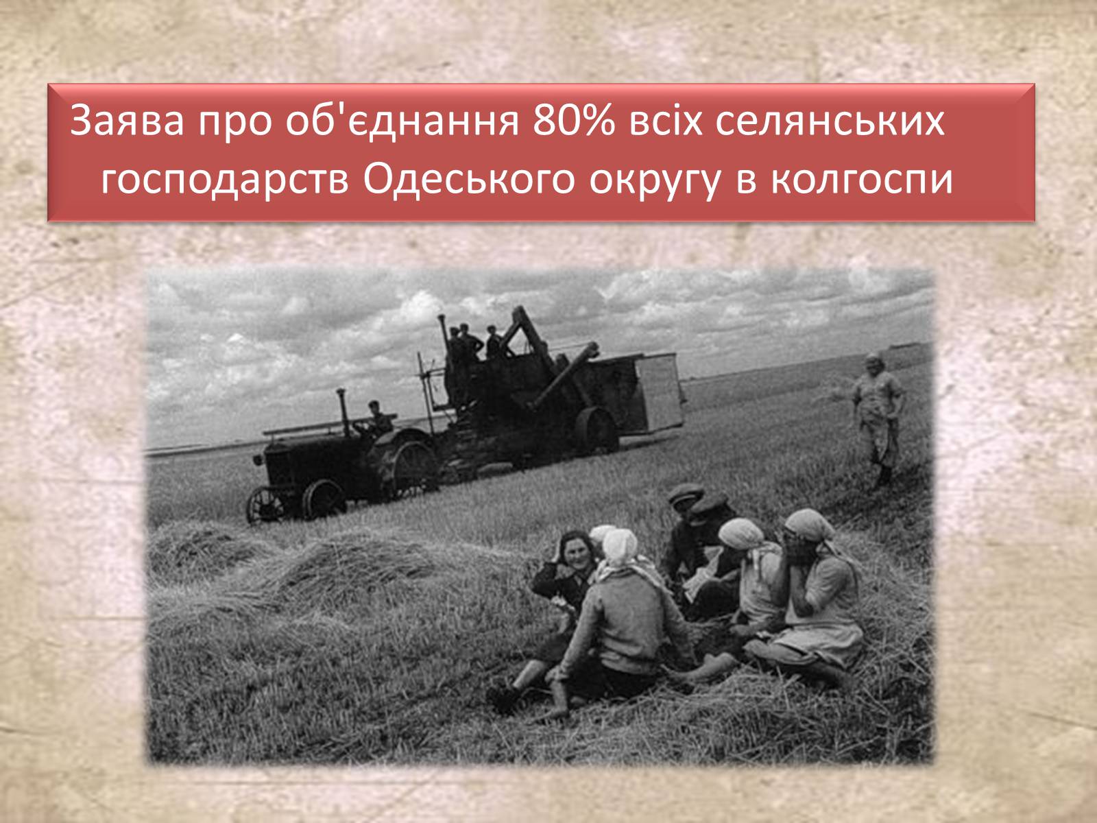 Презентація на тему «Основні події Одеси 1930х років» - Слайд #3 Презентація на тему «Основні події Одеси 1930х років» - Слайд #3