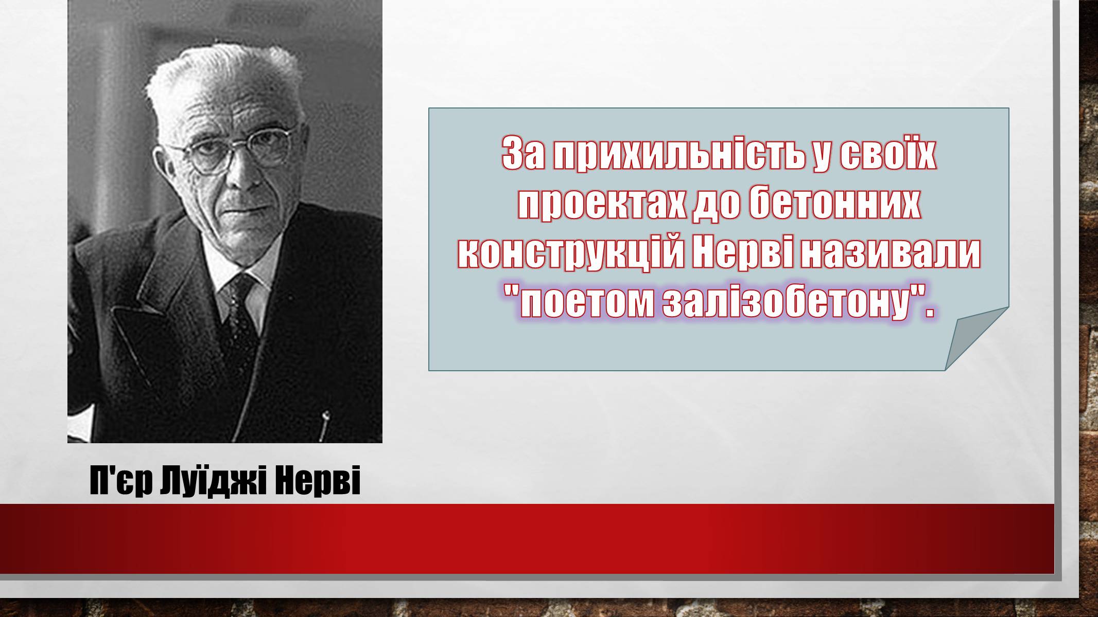 Презентація на тему «Архітектура України» (варіант 6) - Слайд #11 Презентація на тему «Архітектура України» (варіант 6) - Слайд #11