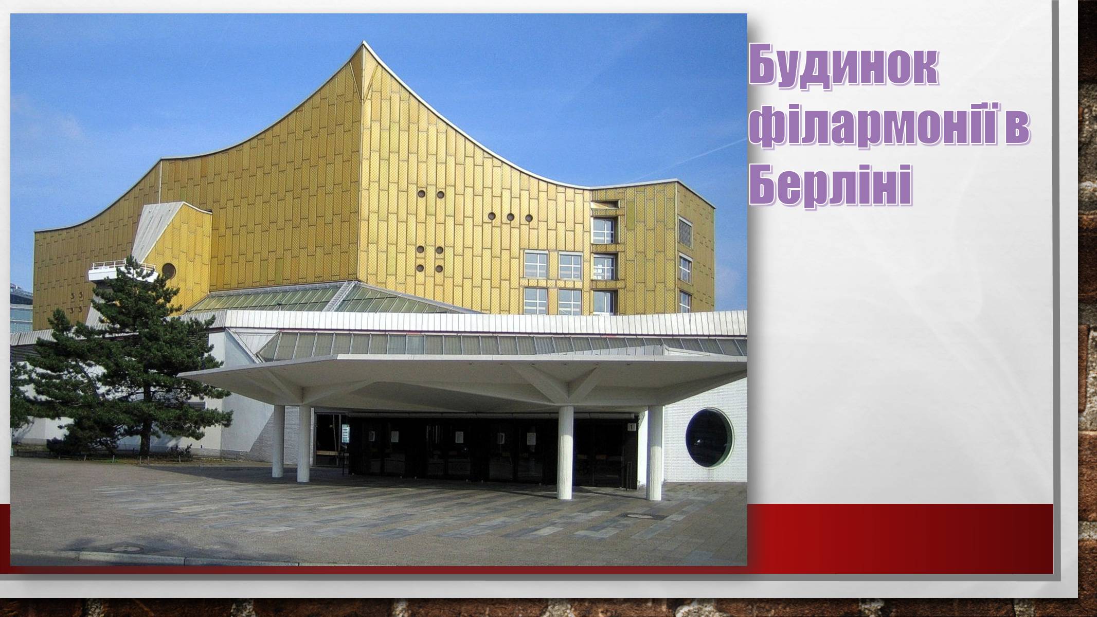 Презентація на тему «Архітектура України» (варіант 6) - Слайд #18 Презентація на тему «Архітектура України» (варіант 6) - Слайд #18