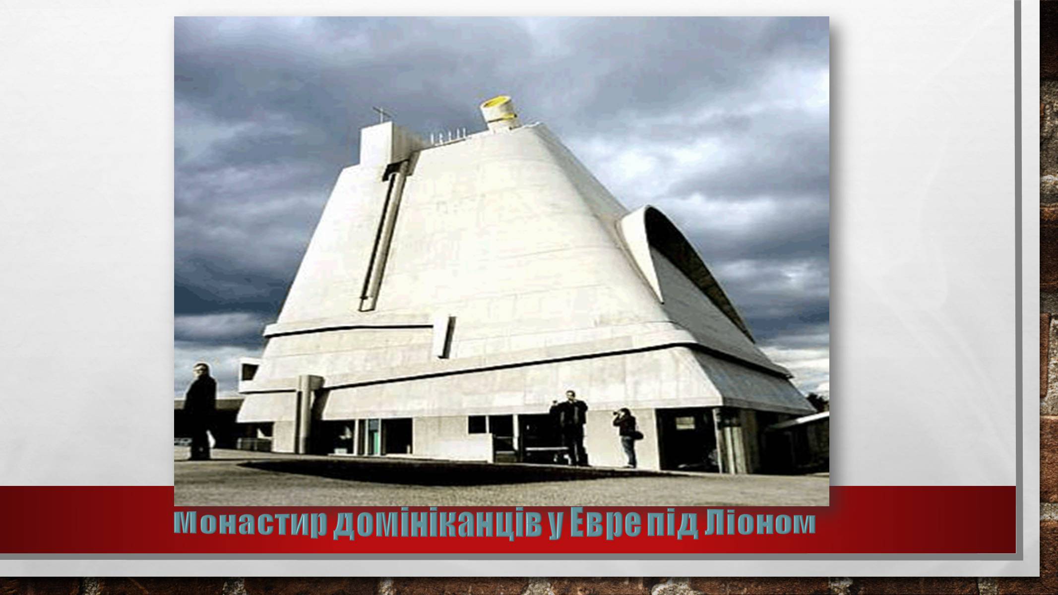 Презентація на тему «Архітектура України» (варіант 6) - Слайд #7 Презентація на тему «Архітектура України» (варіант 6) - Слайд #7