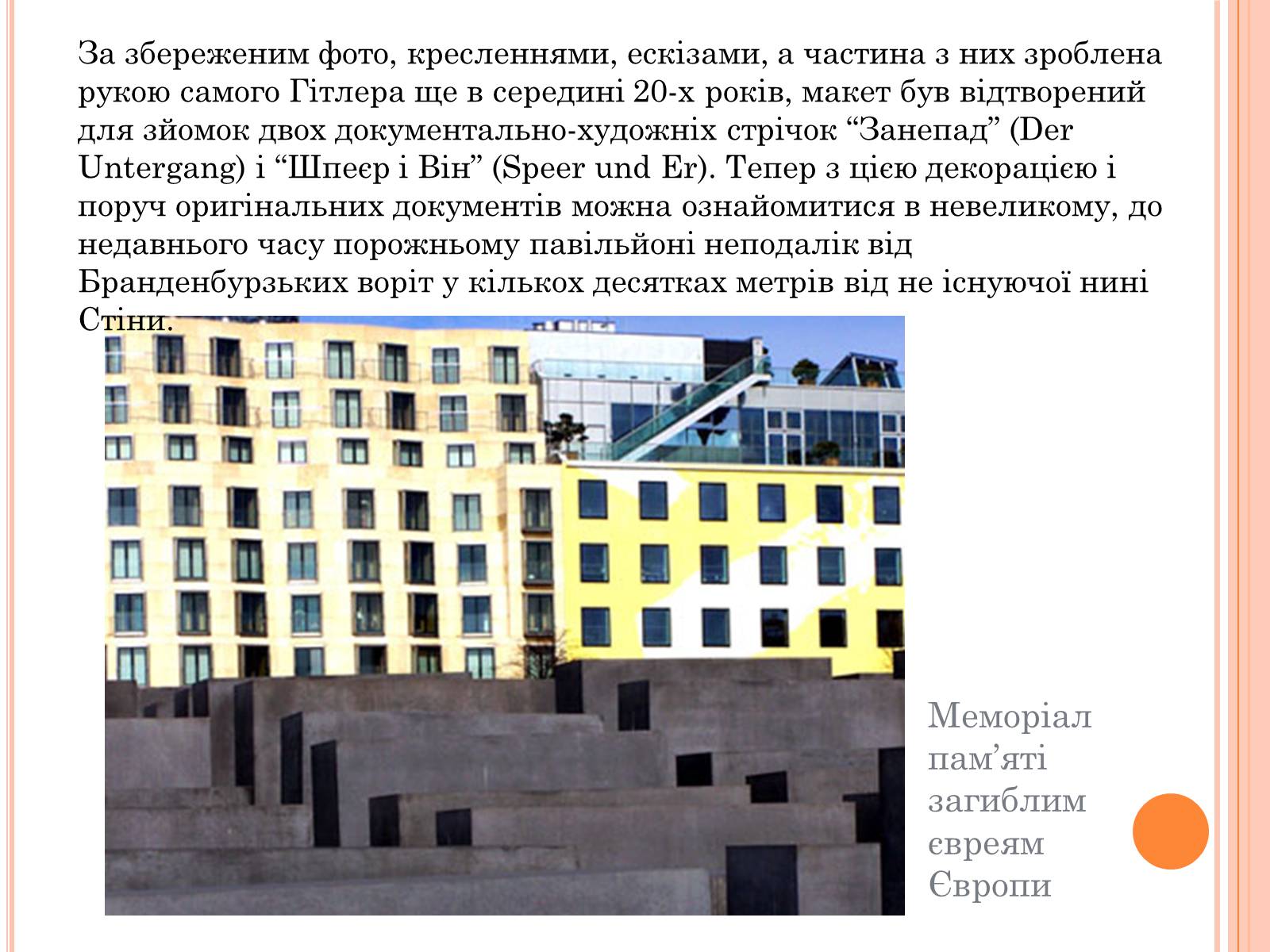 Презентація на тему «Символіка Тоталітарного режиму» (варіант 1) - Слайд #12 Презентація на тему «Символіка Тоталітарного режиму» (варіант 1) - Слайд #12