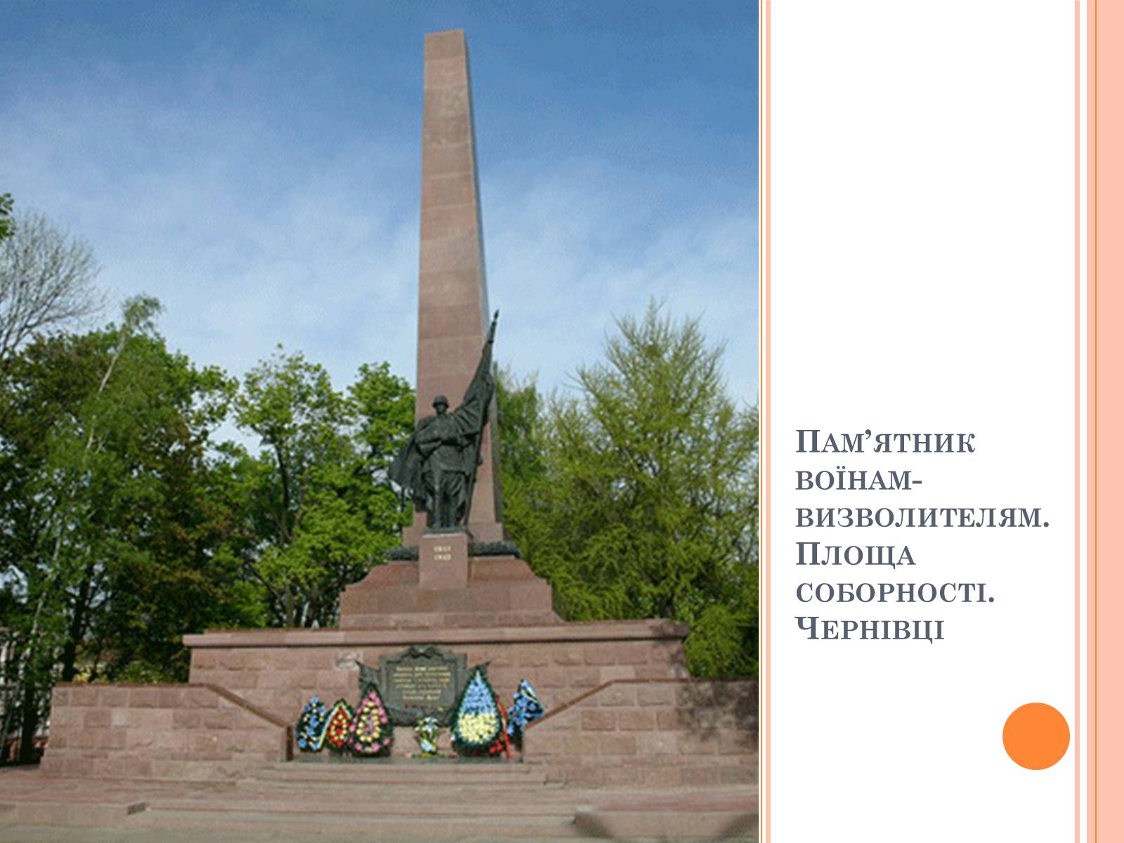 Презентація на тему «Символіка Тоталітарного режиму» (варіант 1) - Слайд #9 Презентація на тему «Символіка Тоталітарного режиму» (варіант 1) - Слайд #9
