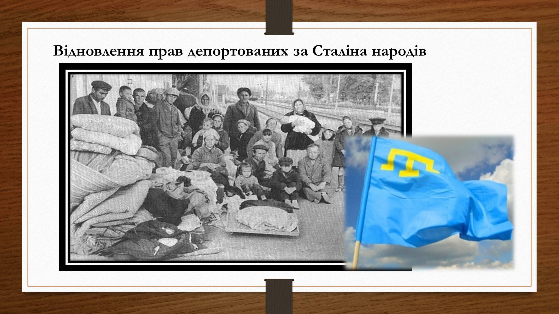 Презентація на тему «Політико – ідеологічний розвиток СРСР в «хрущовське» десятиріччя» - Слайд #3 Презентація на тему «Політико – ідеологічний розвиток СРСР в «хрущовське» десятиріччя» - Слайд #3