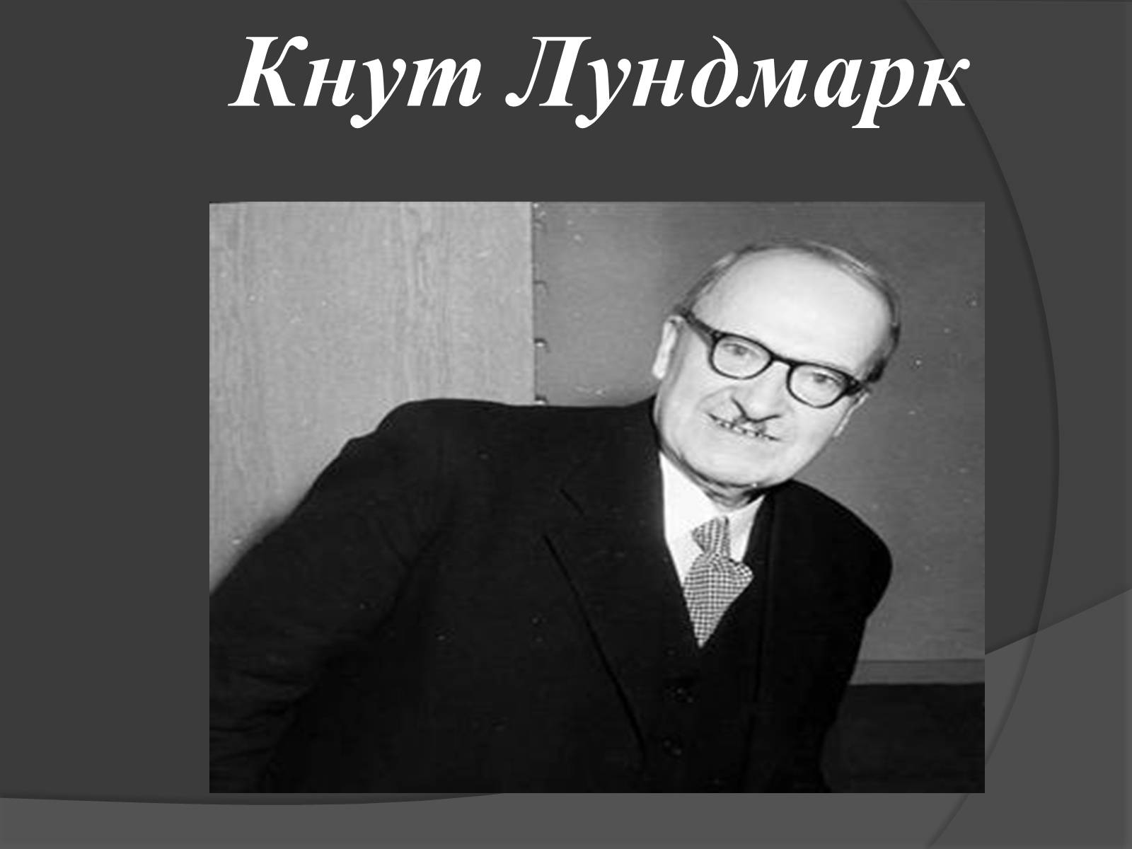Презентація на тему «Науковці міжвоєнного періоду» - Слайд #2 Презентація на тему «Науковці міжвоєнного періоду» - Слайд #2