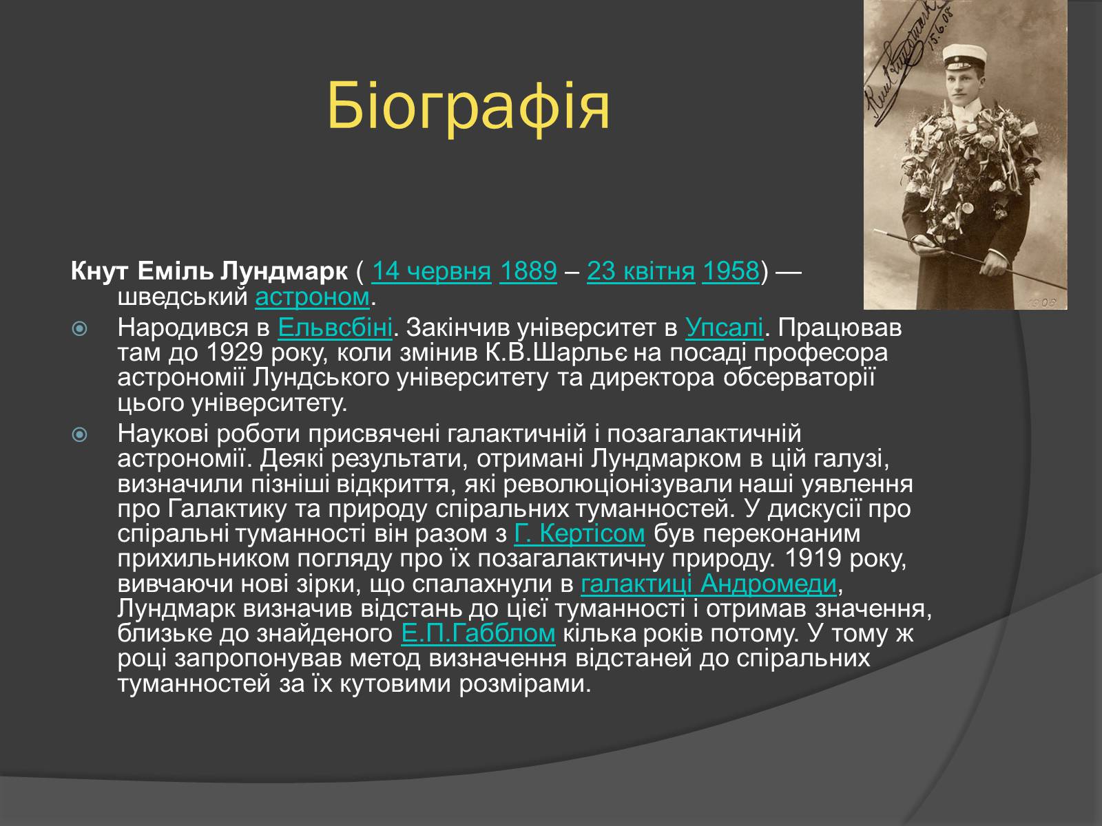 Презентація на тему «Науковці міжвоєнного періоду» - Слайд #3 Презентація на тему «Науковці міжвоєнного періоду» - Слайд #3
