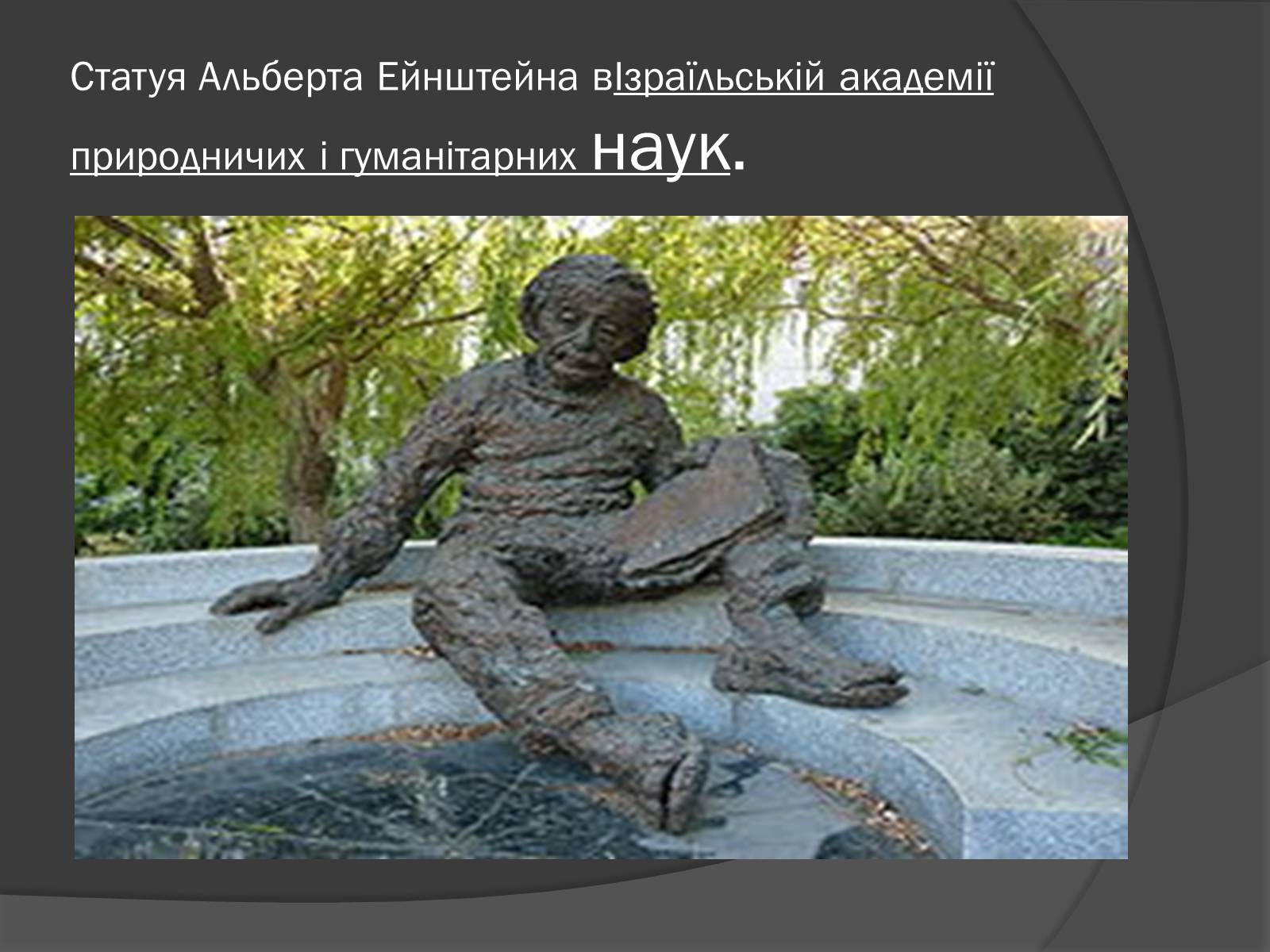 Презентація на тему «Науковці міжвоєнного періоду» - Слайд #8 Презентація на тему «Науковці міжвоєнного періоду» - Слайд #8