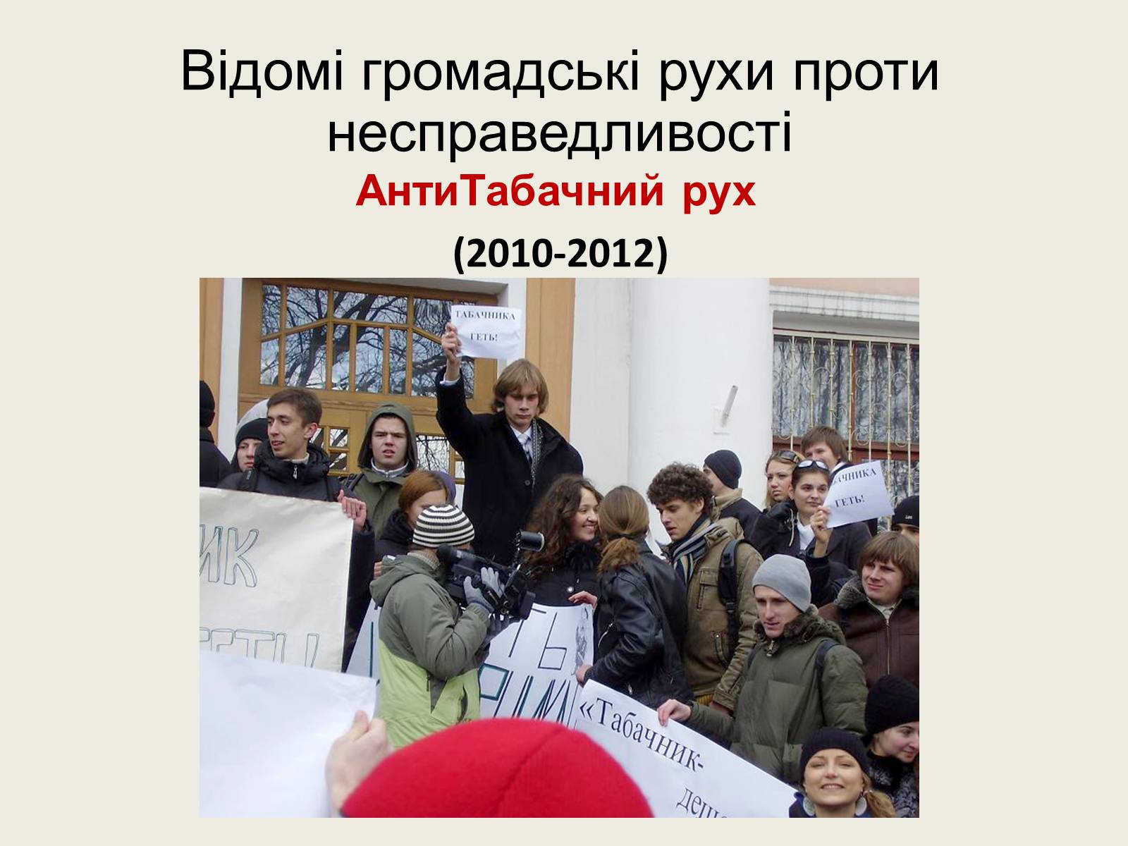 Презентація на тему «Нова Історія України» - Слайд #11 Презентація на тему «Нова Історія України» - Слайд #11