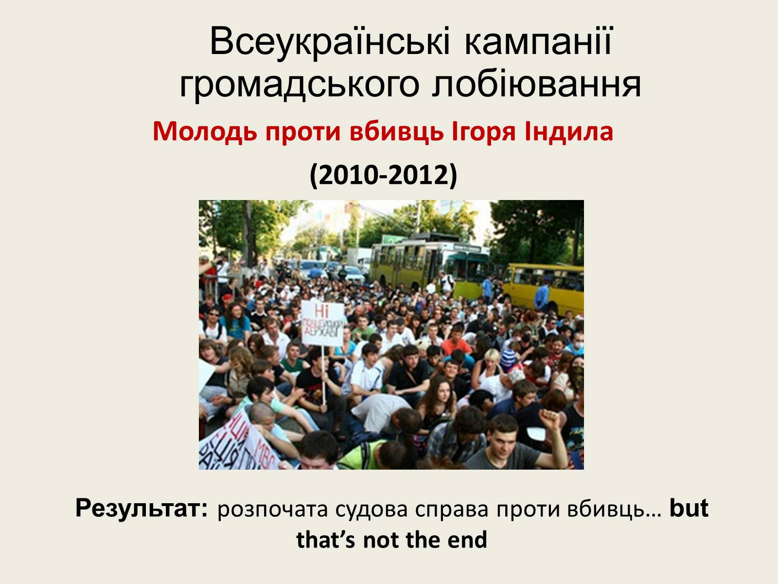 Презентація на тему «Нова Історія України» - Слайд #12 Презентація на тему «Нова Історія України» - Слайд #12