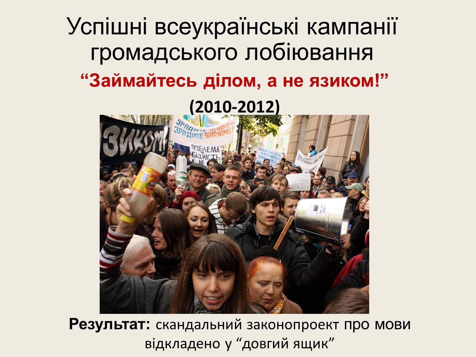 Презентація на тему «Нова Історія України» - Слайд #14 Презентація на тему «Нова Історія України» - Слайд #14