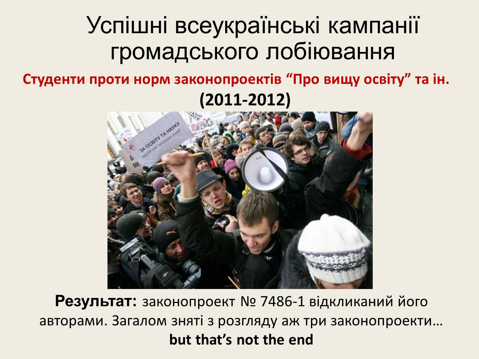 Презентація на тему «Нова Історія України» - Слайд #17 Презентація на тему «Нова Історія України» - Слайд #17
