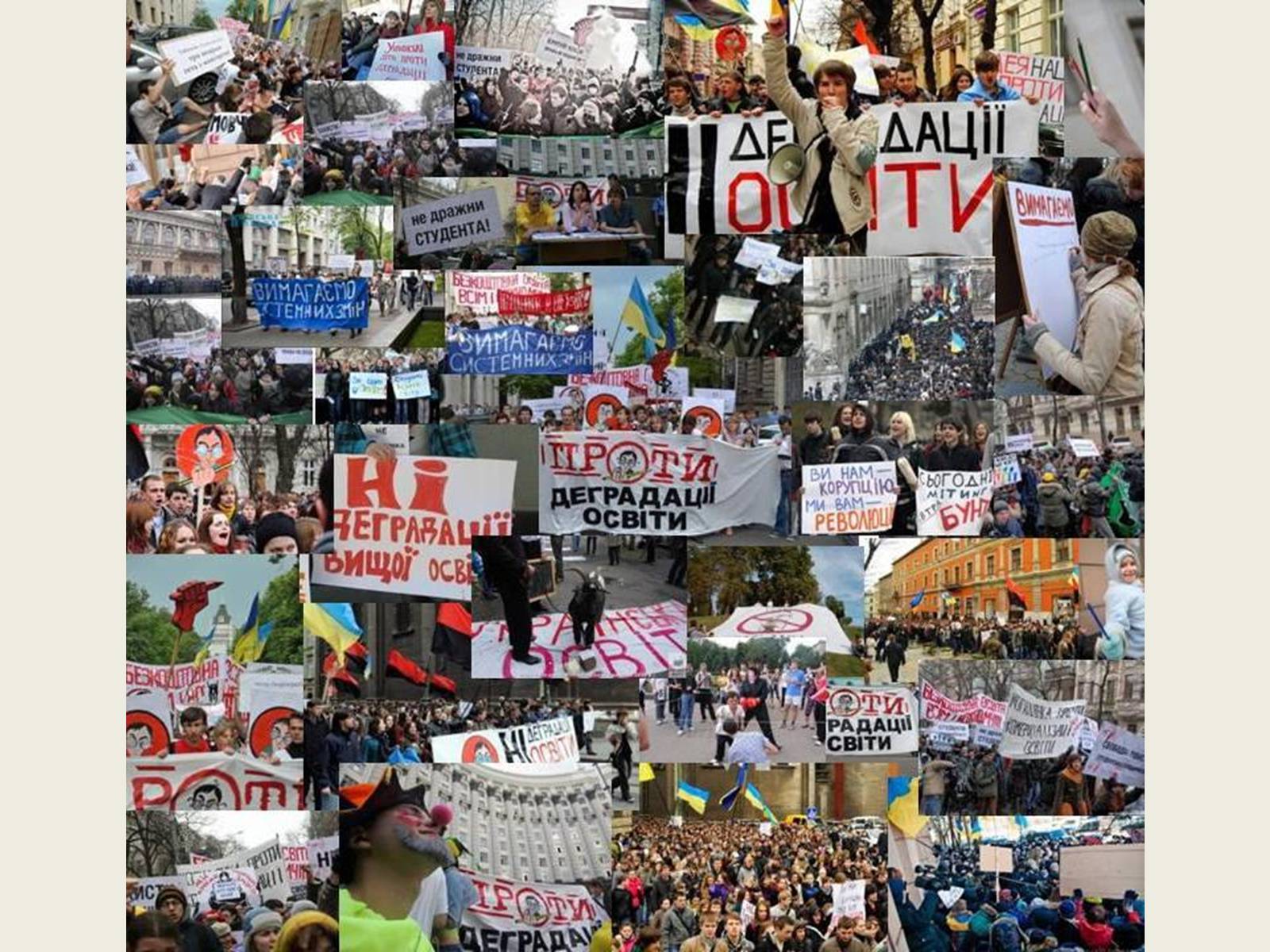 Презентація на тему «Нова Історія України» - Слайд #18 Презентація на тему «Нова Історія України» - Слайд #18