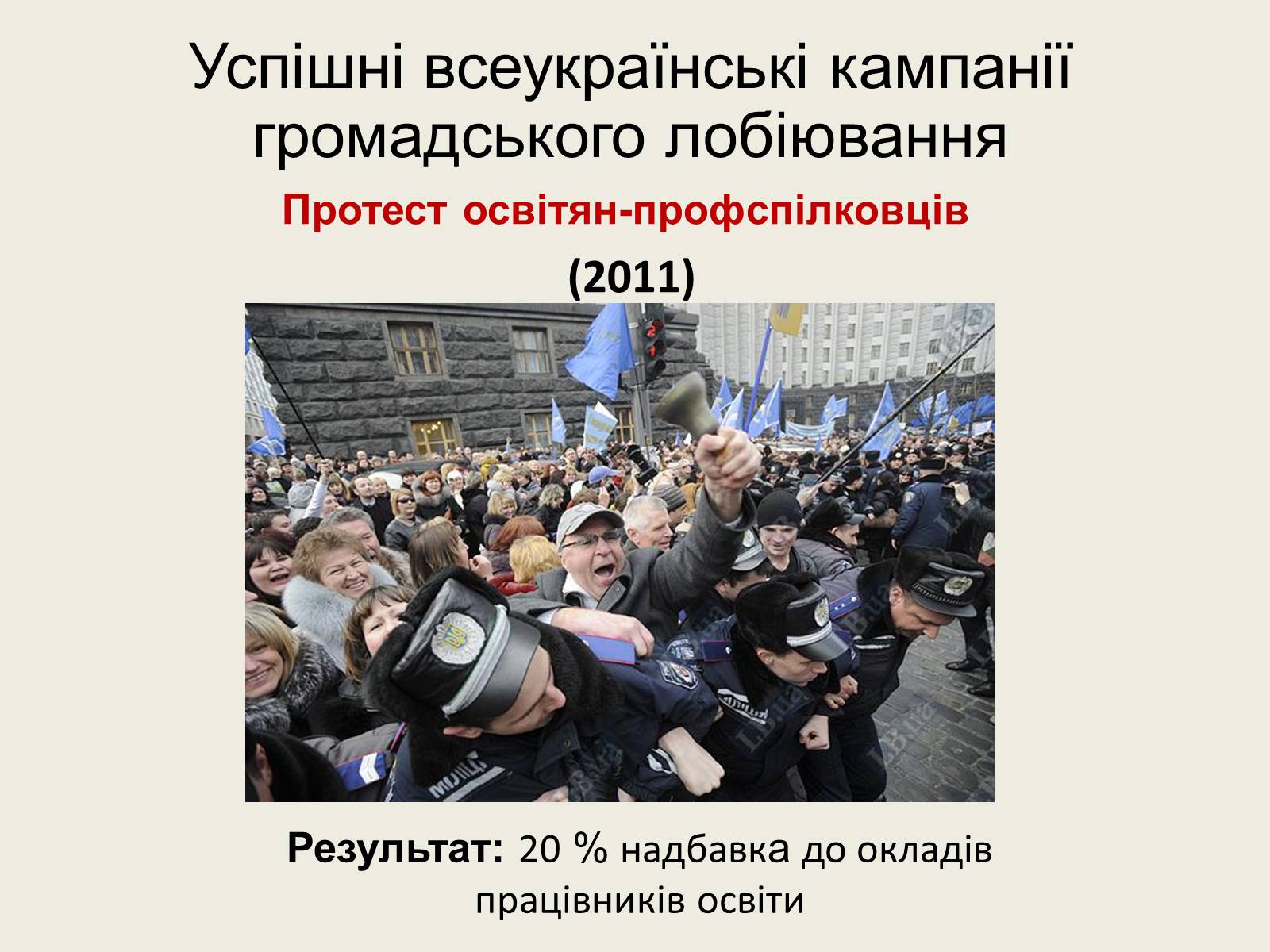 Презентація на тему «Нова Історія України» - Слайд #19 Презентація на тему «Нова Історія України» - Слайд #19