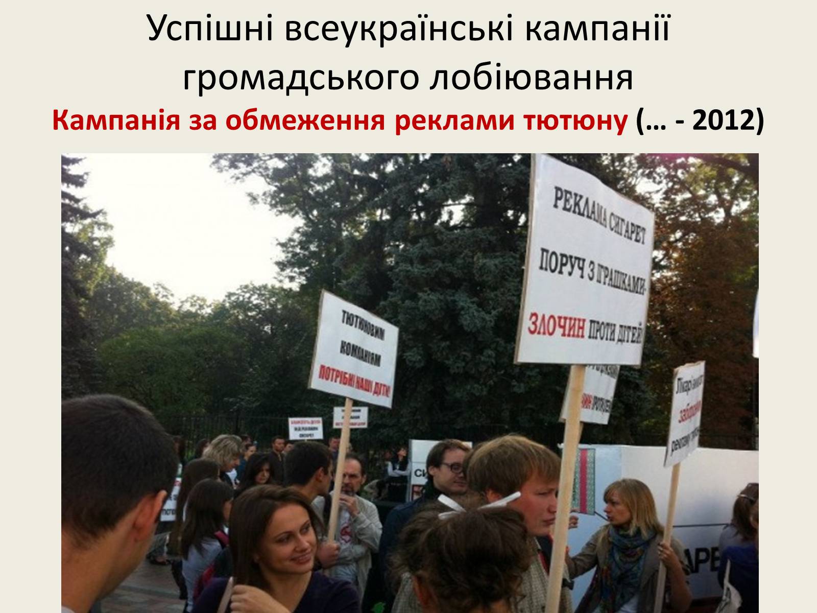Презентація на тему «Нова Історія України» - Слайд #23 Презентація на тему «Нова Історія України» - Слайд #23