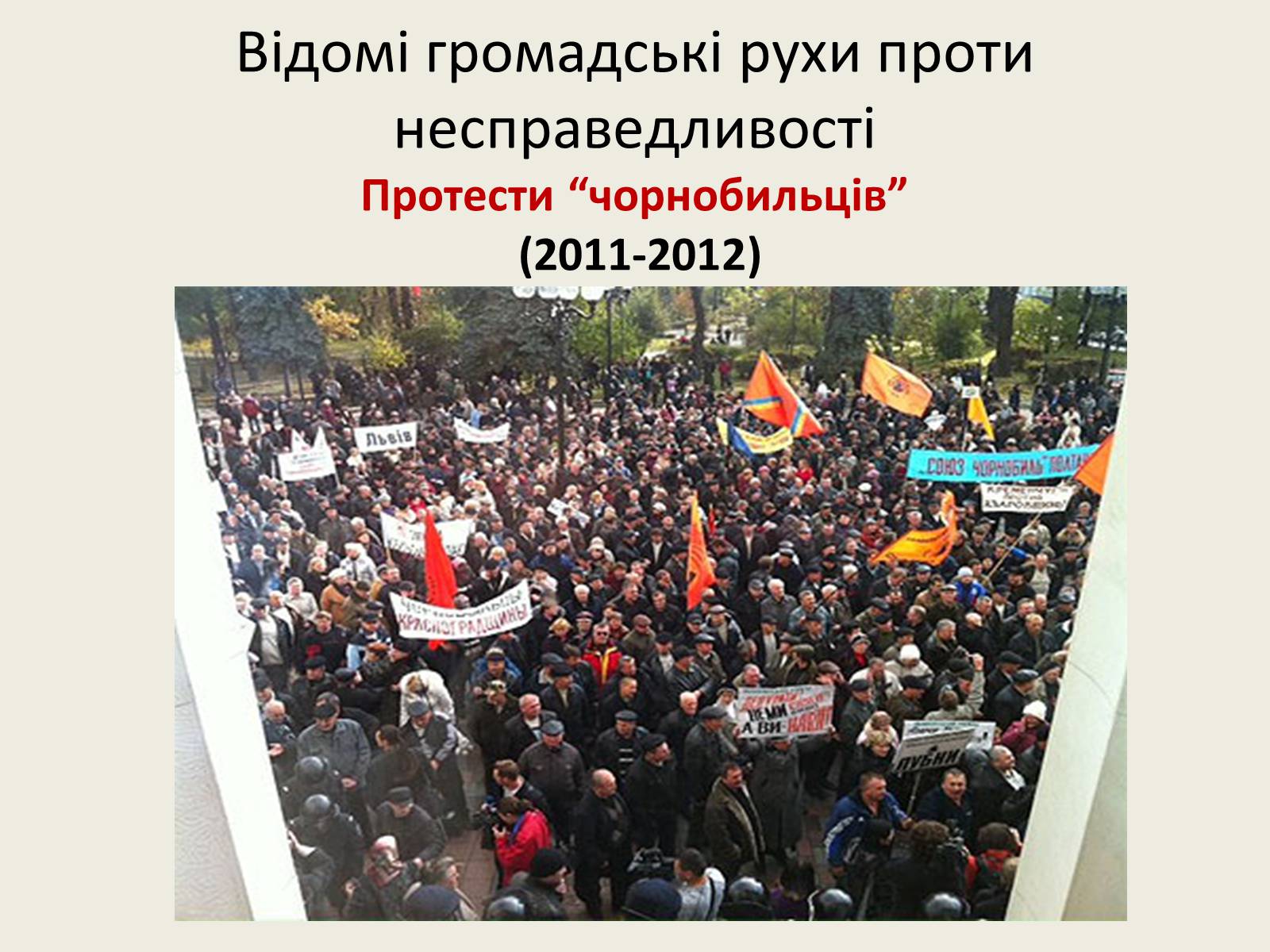 Презентація на тему «Нова Історія України» - Слайд #24 Презентація на тему «Нова Історія України» - Слайд #24