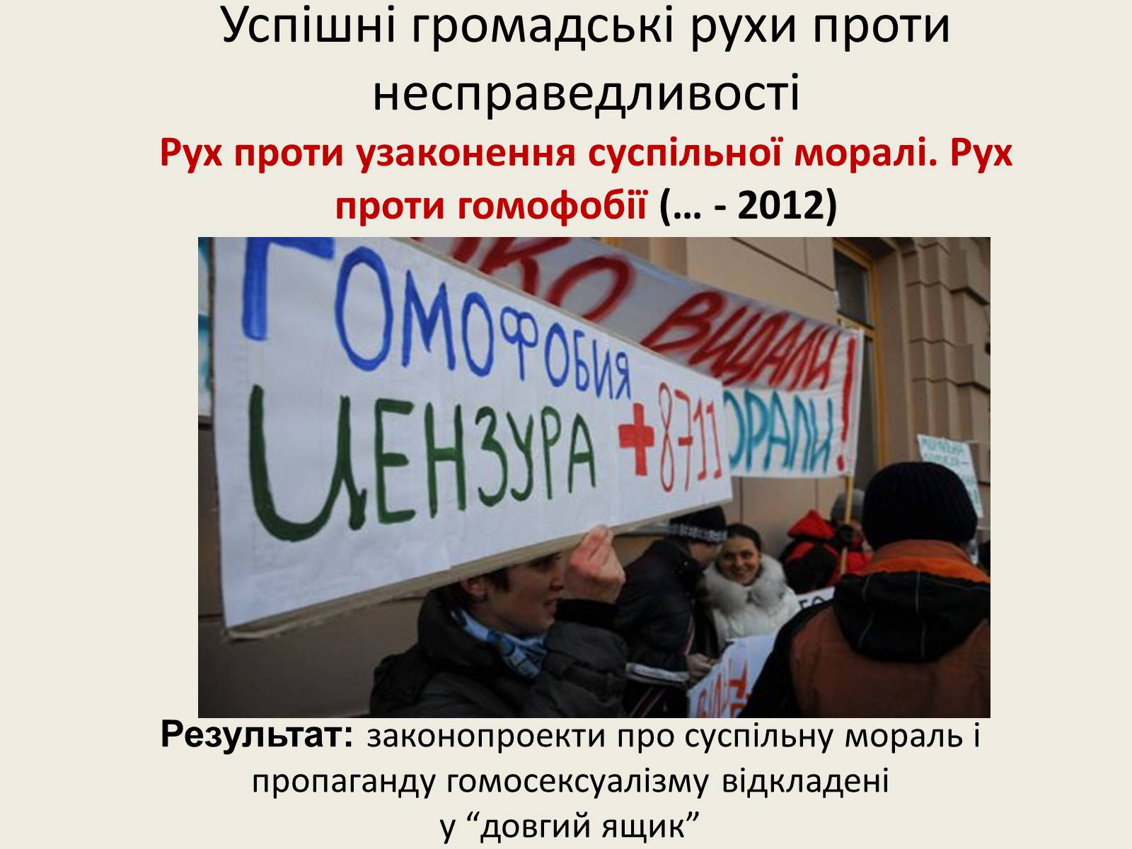 Презентація на тему «Нова Історія України» - Слайд #26 Презентація на тему «Нова Історія України» - Слайд #26
