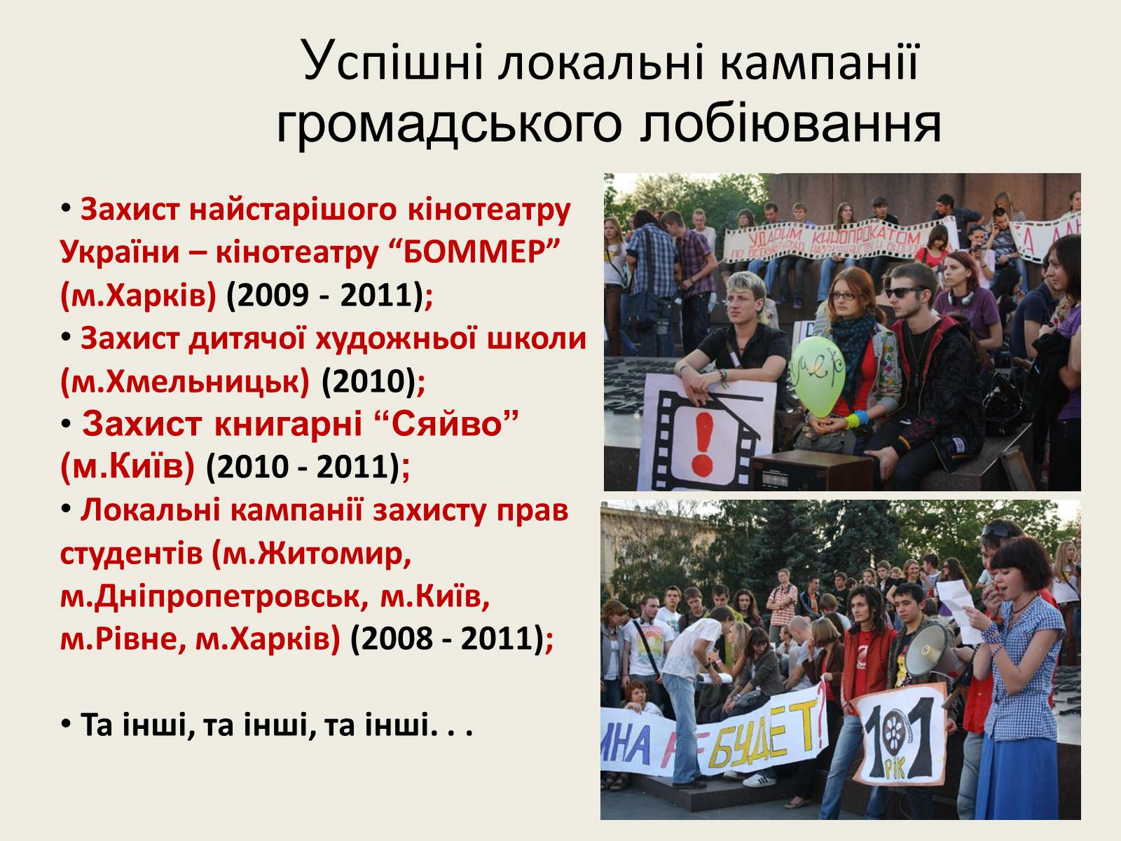 Презентація на тему «Нова Історія України» - Слайд #27 Презентація на тему «Нова Історія України» - Слайд #27