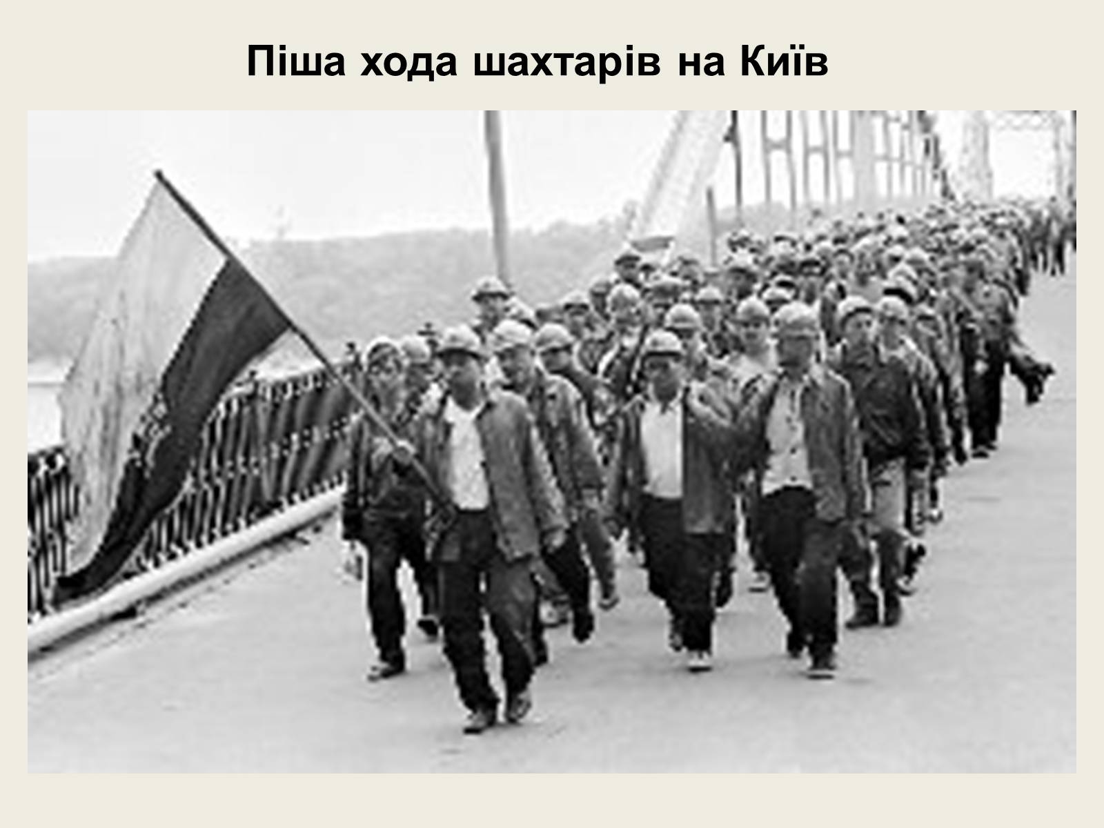 Презентація на тему «Нова Історія України» - Слайд #3 Презентація на тему «Нова Історія України» - Слайд #3