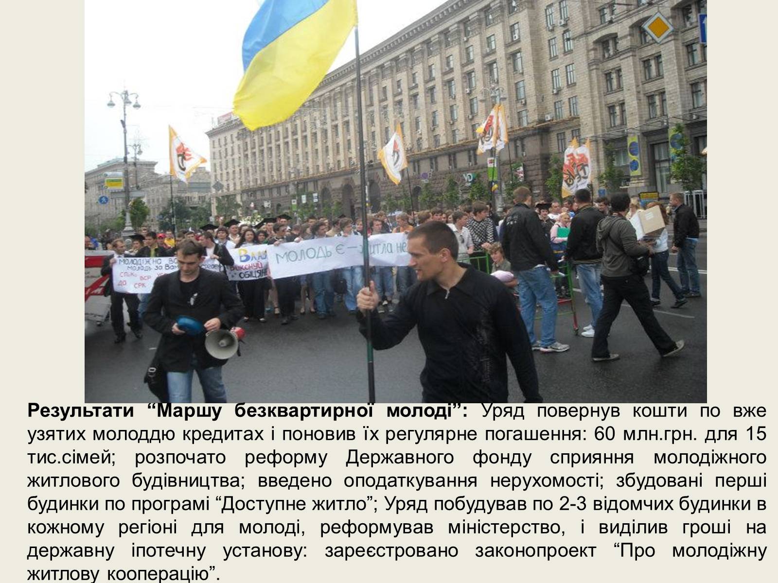 Презентація на тему «Нова Історія України» - Слайд #30 Презентація на тему «Нова Історія України» - Слайд #30