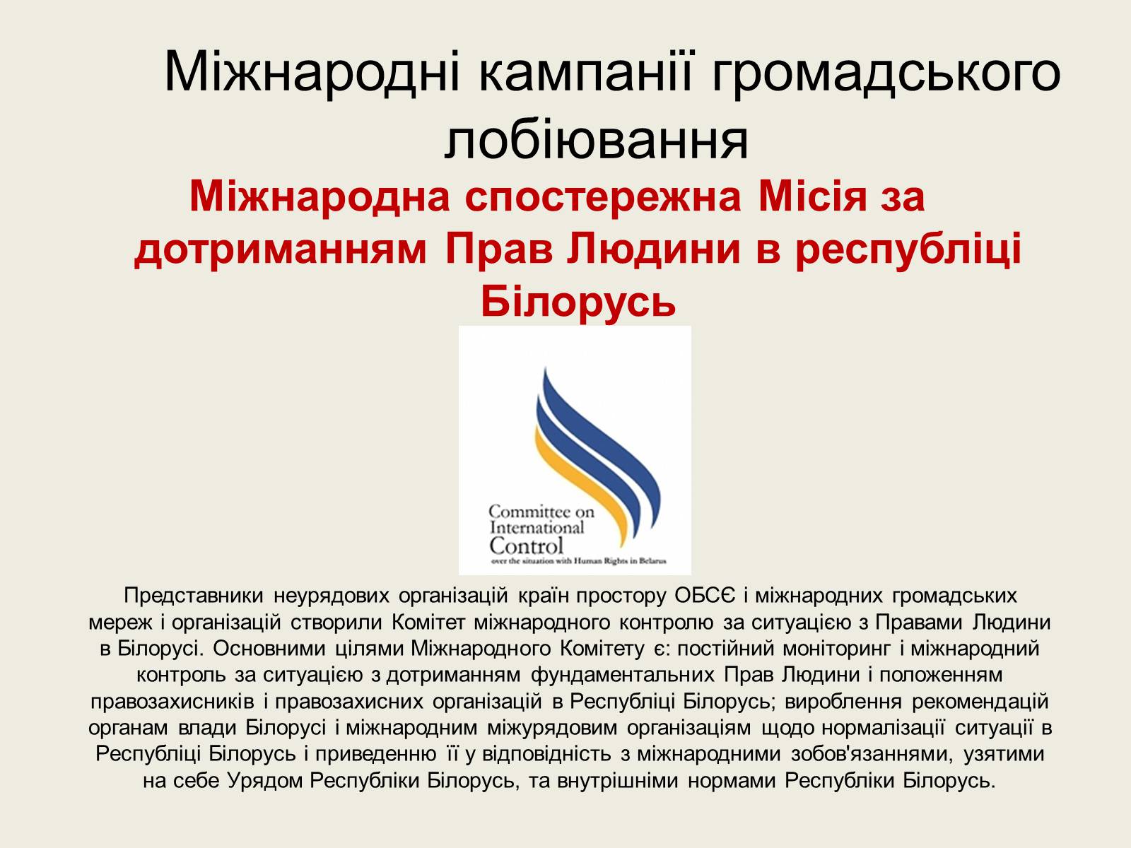 Презентація на тему «Нова Історія України» - Слайд #32 Презентація на тему «Нова Історія України» - Слайд #32