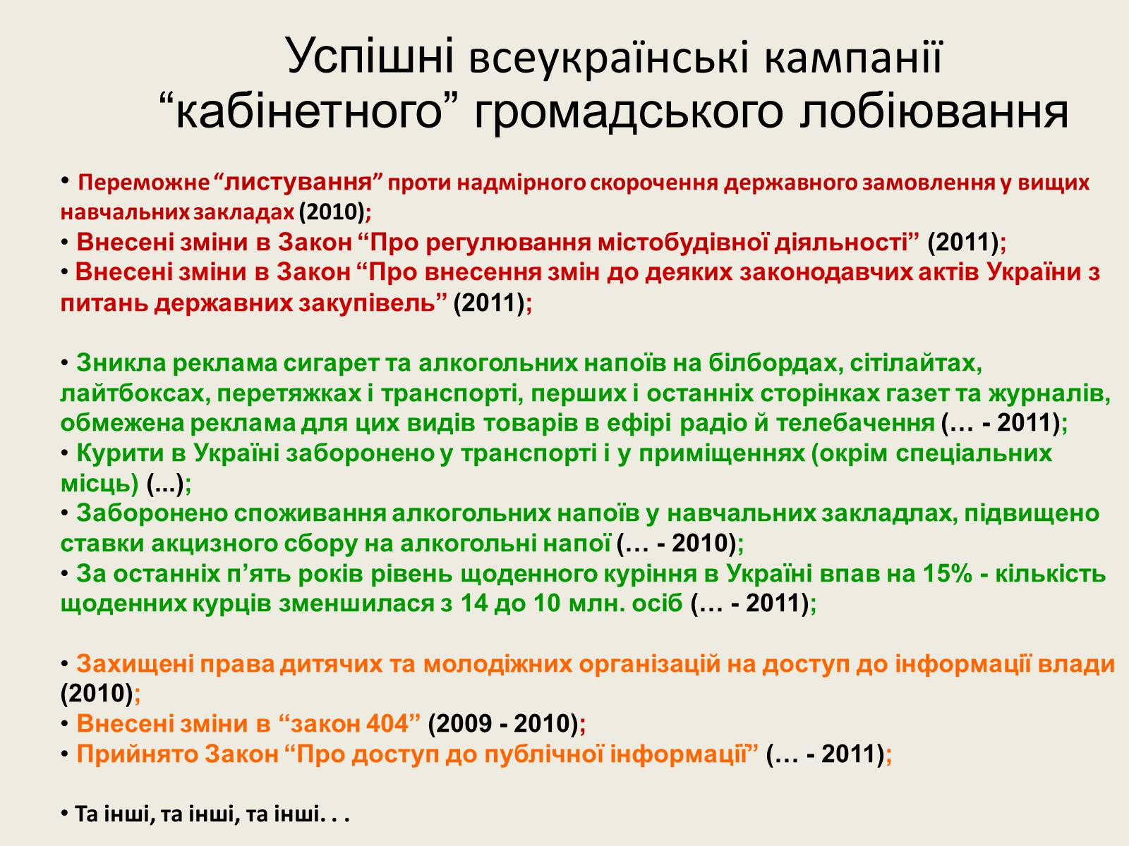 Презентація на тему «Нова Історія України» - Слайд #33 Презентація на тему «Нова Історія України» - Слайд #33