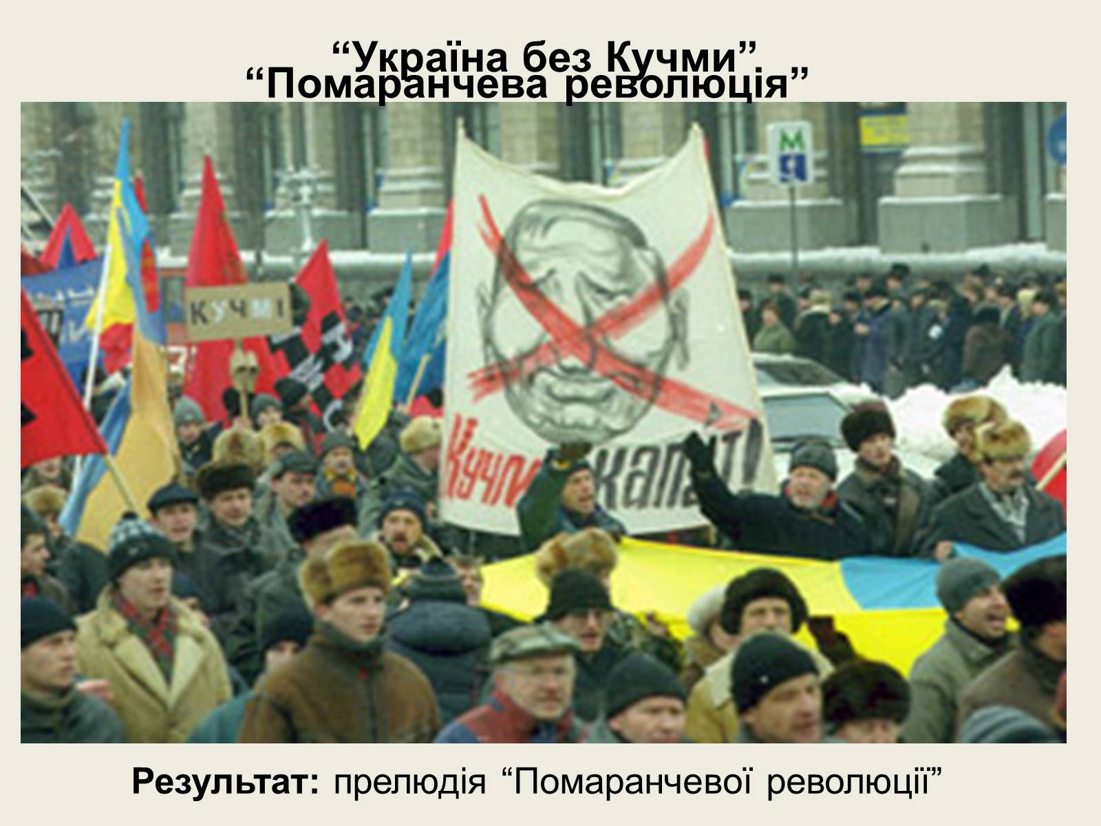 Презентація на тему «Нова Історія України» - Слайд #4 Презентація на тему «Нова Історія України» - Слайд #4