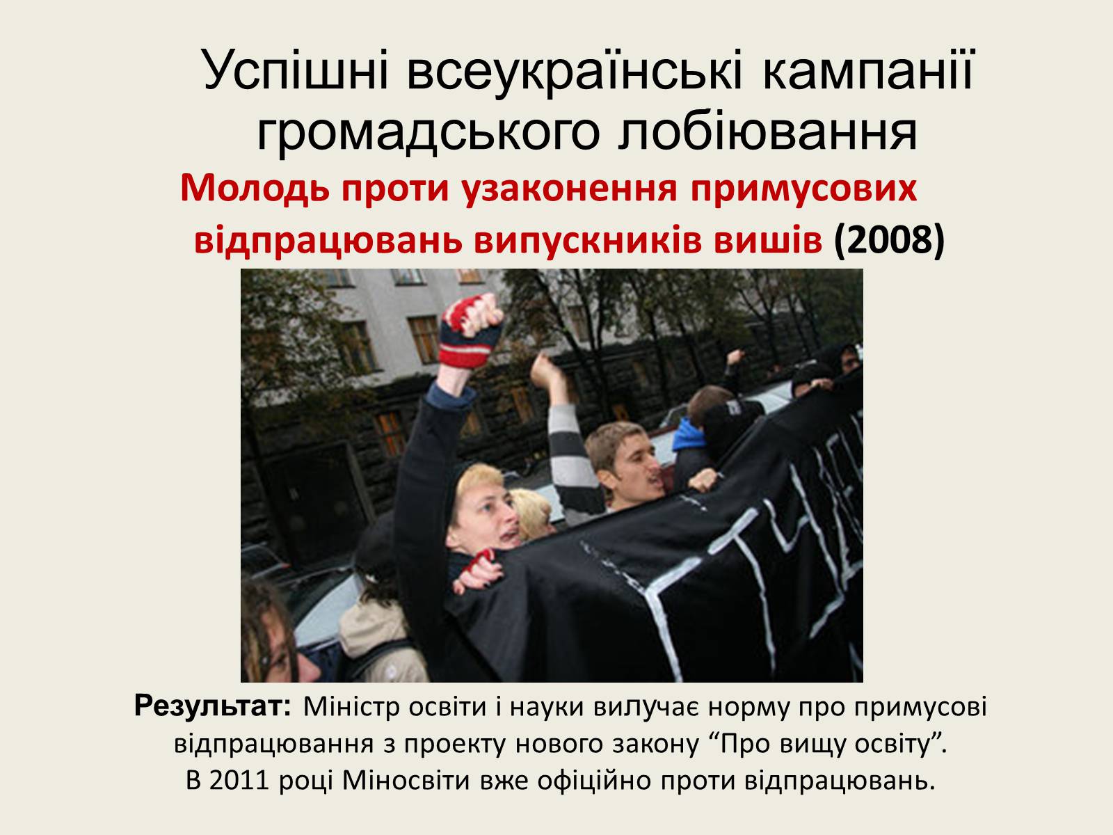 Презентація на тему «Нова Історія України» - Слайд #7 Презентація на тему «Нова Історія України» - Слайд #7