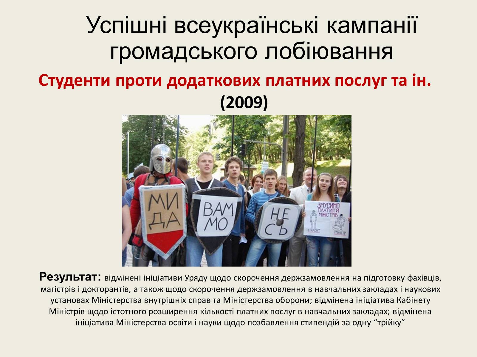 Презентація на тему «Нова Історія України» - Слайд #9 Презентація на тему «Нова Історія України» - Слайд #9