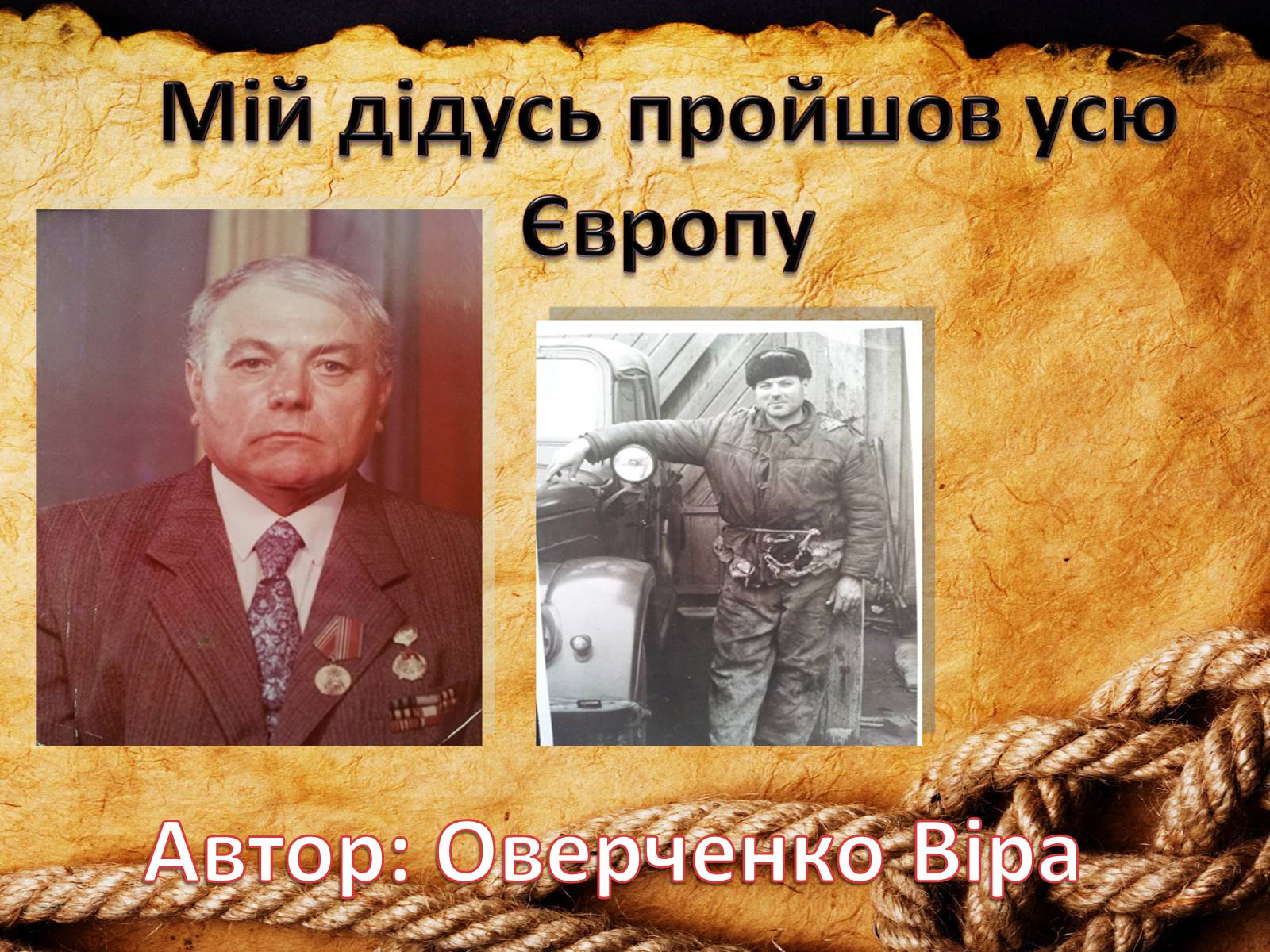 Презентація на тему «70-річчя визволення Київщини від фашистських загарбників» (варіант 2) - Слайд #10 Презентація на тему «70-річчя визволення Київщини від фашистських загарбників» (варіант 2) - Слайд #10
