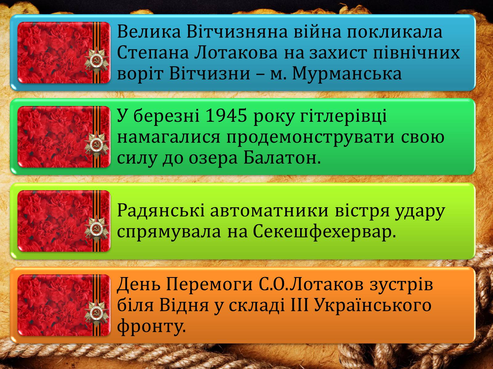 Презентація на тему «70-річчя визволення Київщини від фашистських загарбників» (варіант 2) - Слайд #13 Презентація на тему «70-річчя визволення Київщини від фашистських загарбників» (варіант 2) - Слайд #13