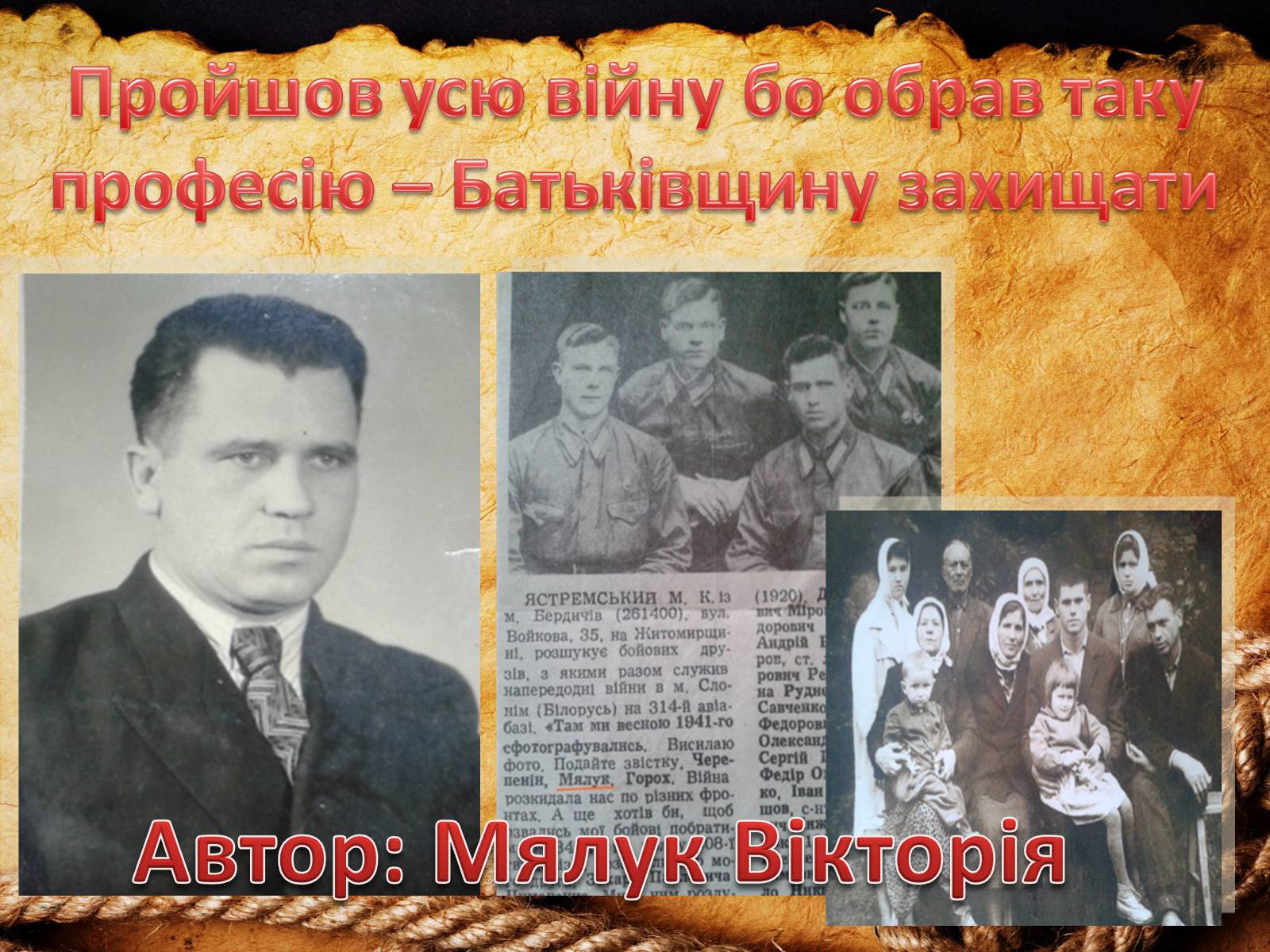 Презентація на тему «70-річчя визволення Київщини від фашистських загарбників» (варіант 2) - Слайд #14 Презентація на тему «70-річчя визволення Київщини від фашистських загарбників» (варіант 2) - Слайд #14