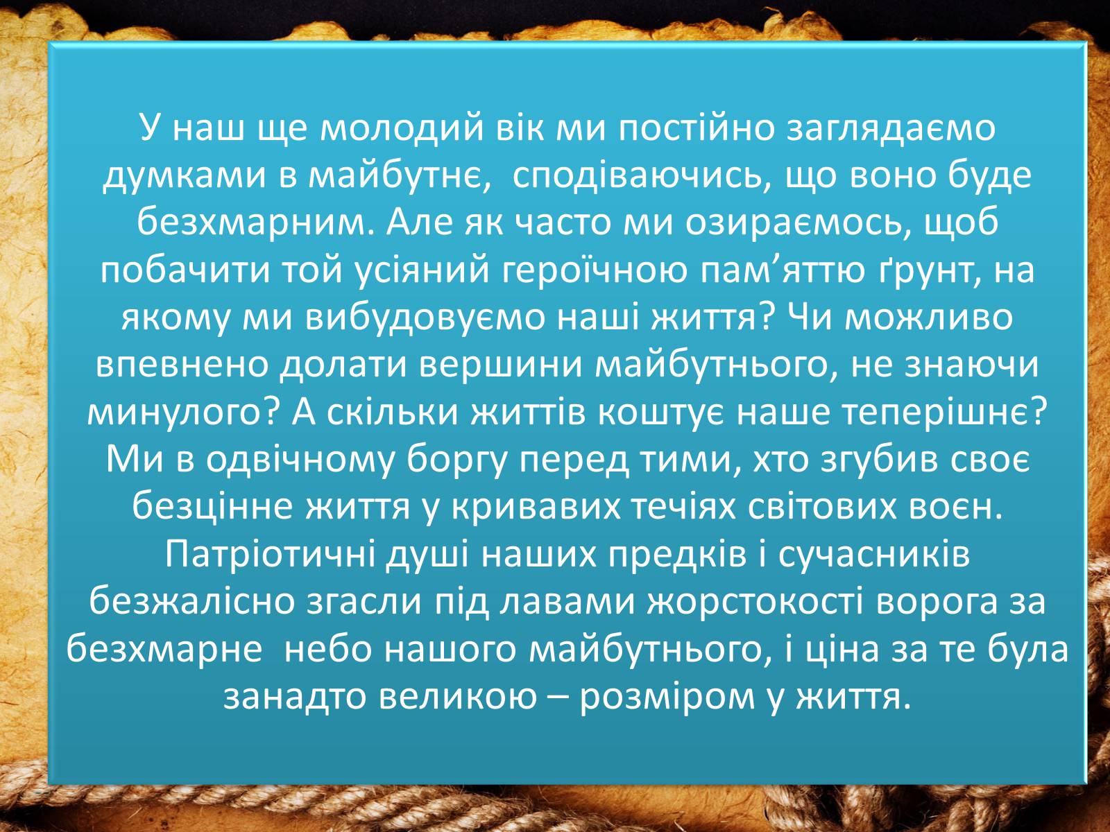 Презентація на тему «70-річчя визволення Київщини від фашистських загарбників» (варіант 2) - Слайд #19 Презентація на тему «70-річчя визволення Київщини від фашистських загарбників» (варіант 2) - Слайд #19