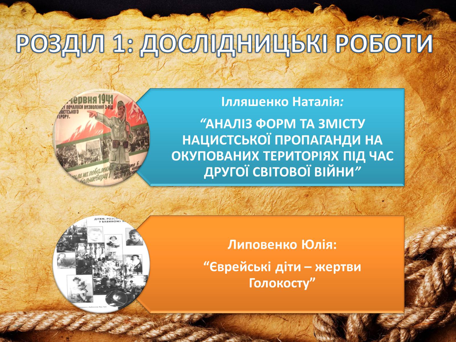 Презентація на тему «70-річчя визволення Київщини від фашистських загарбників» (варіант 2) - Слайд #3 Презентація на тему «70-річчя визволення Київщини від фашистських загарбників» (варіант 2) - Слайд #3