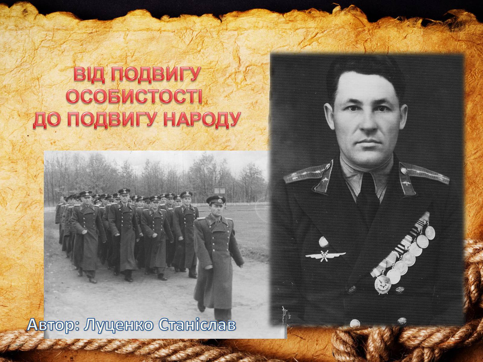 Презентація на тему «70-річчя визволення Київщини від фашистських загарбників» (варіант 2) - Слайд #7 Презентація на тему «70-річчя визволення Київщини від фашистських загарбників» (варіант 2) - Слайд #7