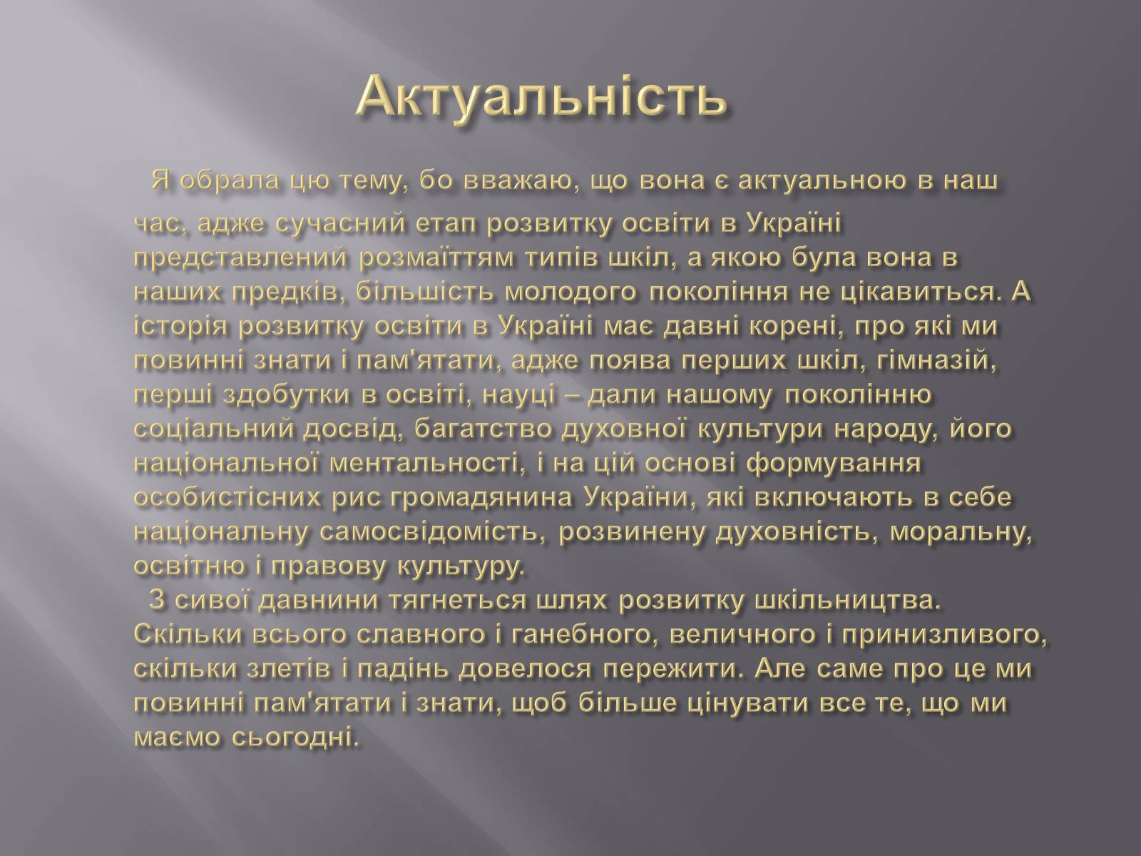 Презентація на тему «Особливості розвитку шкільництва ХVI-XVIII ст» - Слайд #3 Презентація на тему «Особливості розвитку шкільництва ХVI-XVIII ст» - Слайд #3