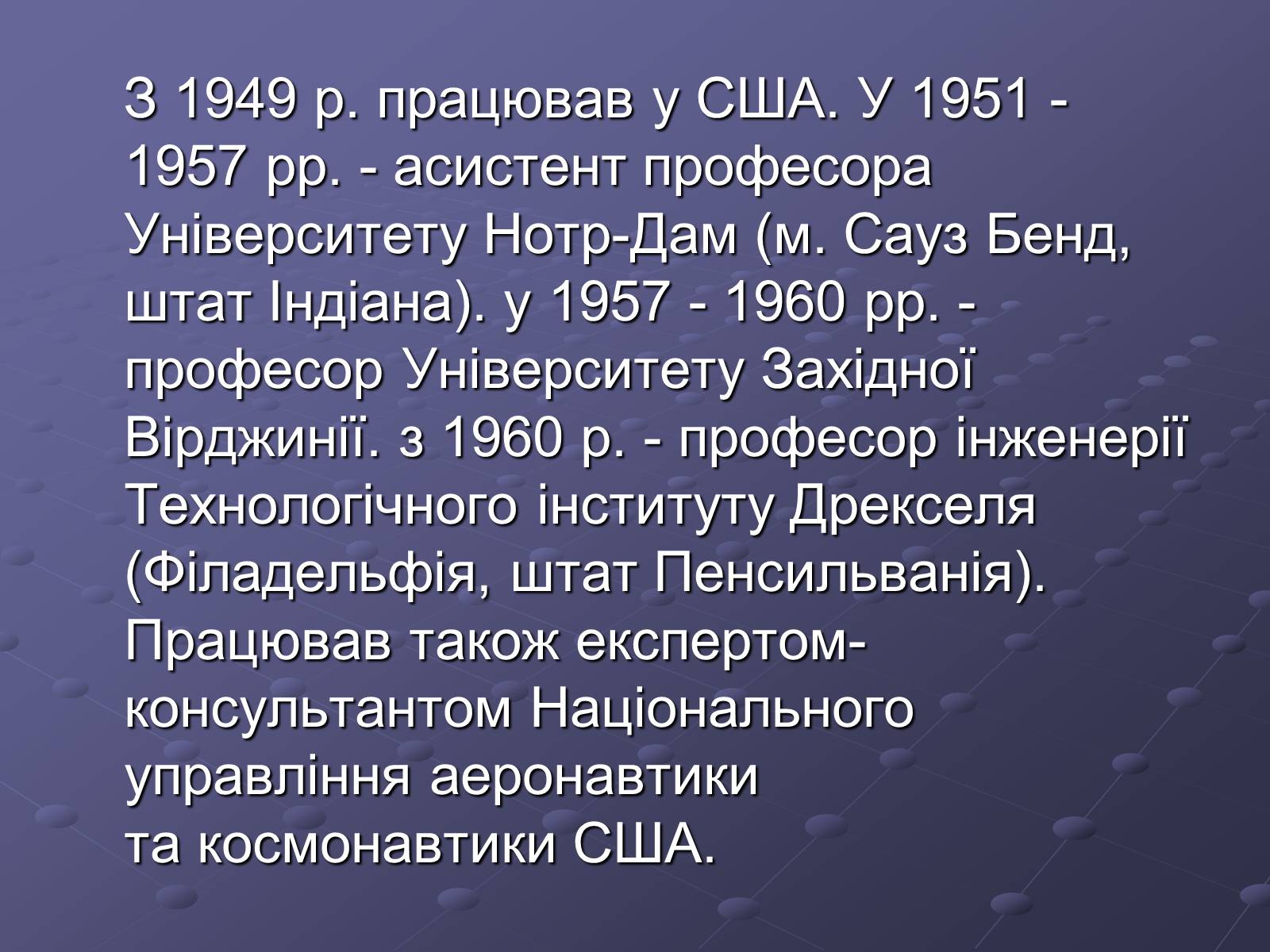 Презентація на тему «Брати Гнятюки» - Слайд #5 Презентація на тему «Брати Гнятюки» - Слайд #5