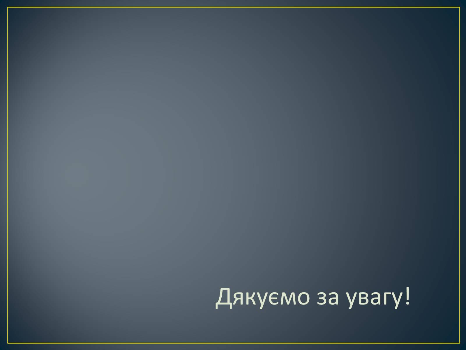 Презентація на тему «Історія Сокальщини» - Слайд #10 Презентація на тему «Історія Сокальщини» - Слайд #10