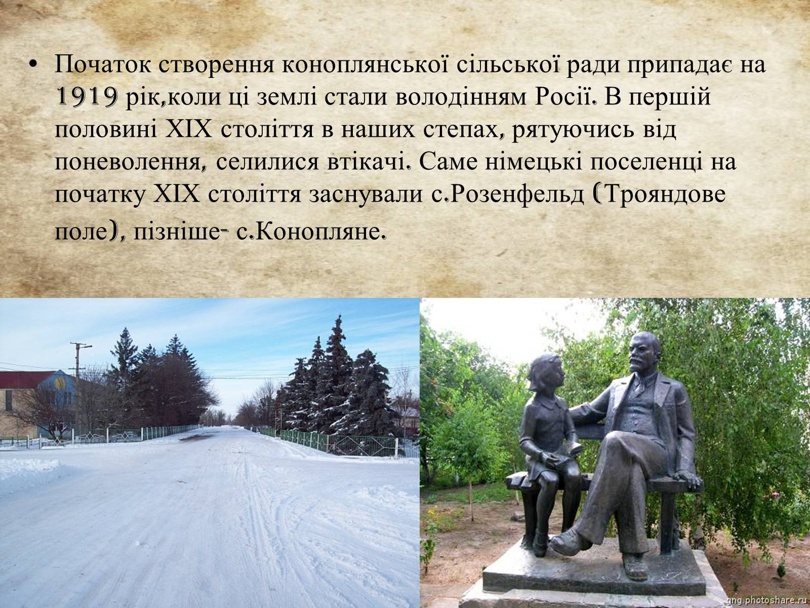 Презентація на тему «Історія Іванівського району» - Слайд #5 Презентація на тему «Історія Іванівського району» - Слайд #5